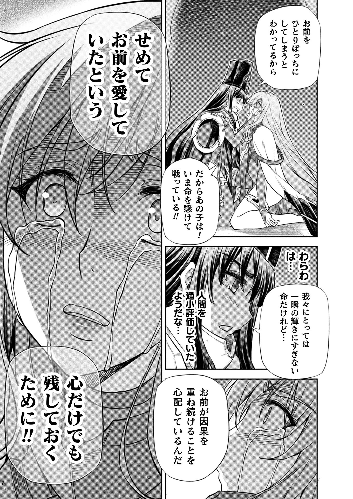 PONKOTSU MEGAMI NO ISEKAI SOUSEI-ROKU (MANGA) - raw - Chapter 17 - https://jpdd.ccdd.to/JPDD/48071505/sletmbvvqod.jpg