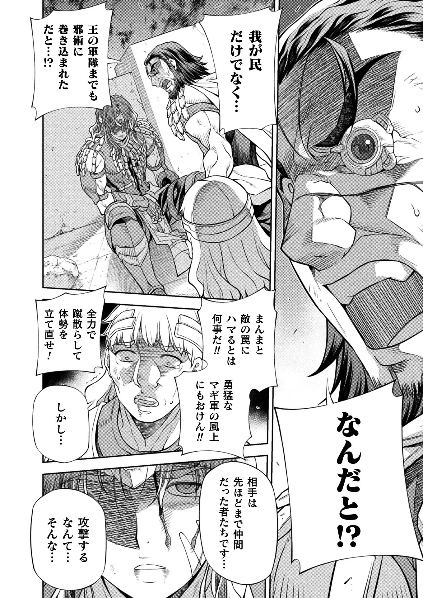 PONKOTSU MEGAMI NO ISEKAI SOUSEI-ROKU (MANGA) - raw - Chapter 17 - https://jpdd.ccdd.to/JPDD/48071505/vh10b5k1gxy.jpg