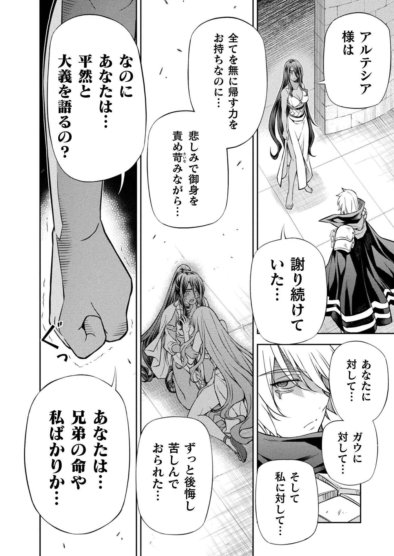 PONKOTSU MEGAMI NO ISEKAI SOUSEI-ROKU (MANGA) - raw - Chapter 18 - https://jpdd.ccdd.to/JPDD/48071505/vumjunerl3p.jpg