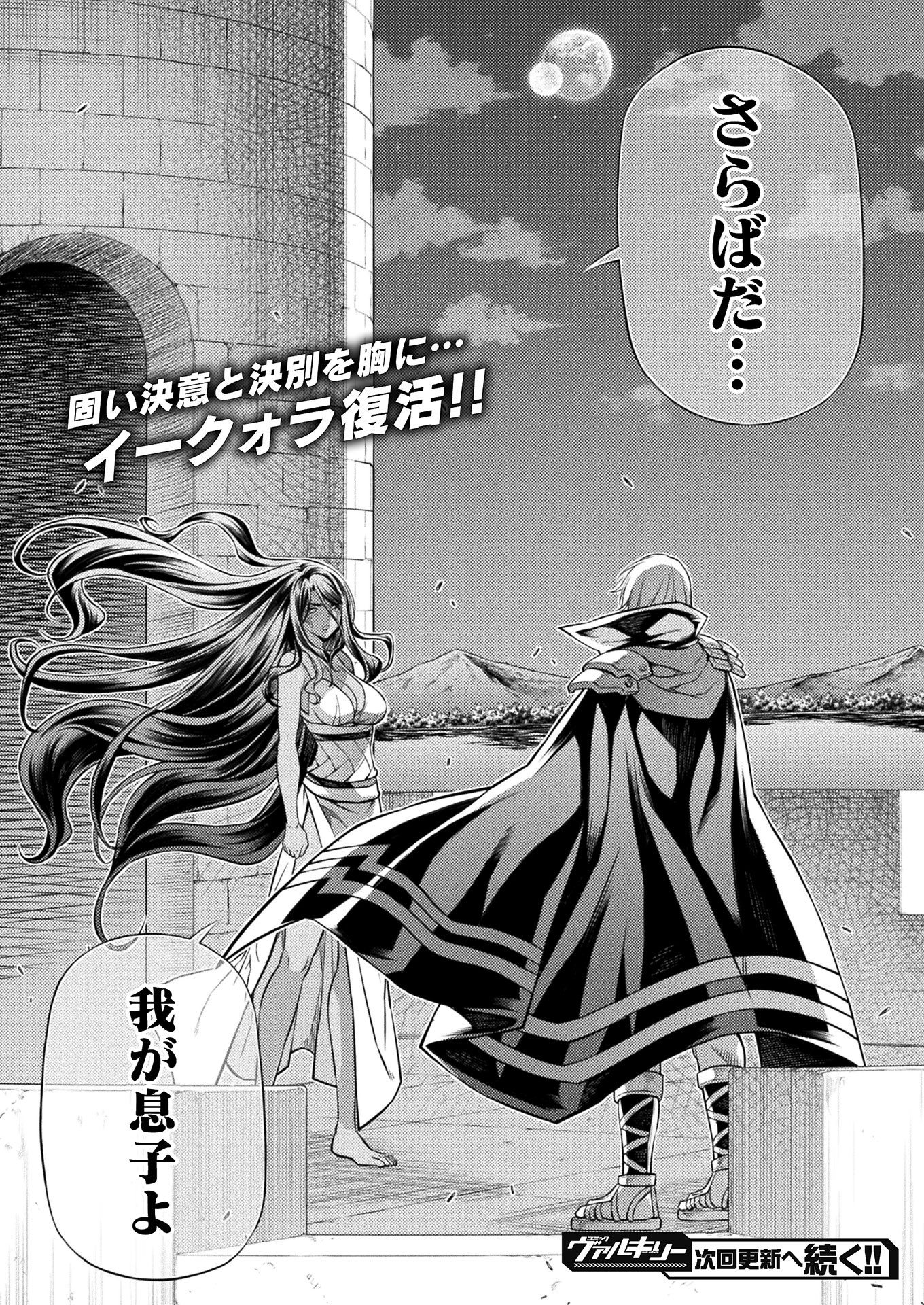 PONKOTSU MEGAMI NO ISEKAI SOUSEI-ROKU (MANGA) - raw - Chapter 18 - https://jpdd.ccdd.to/JPDD/48071505/vxus20w1ytw.jpg