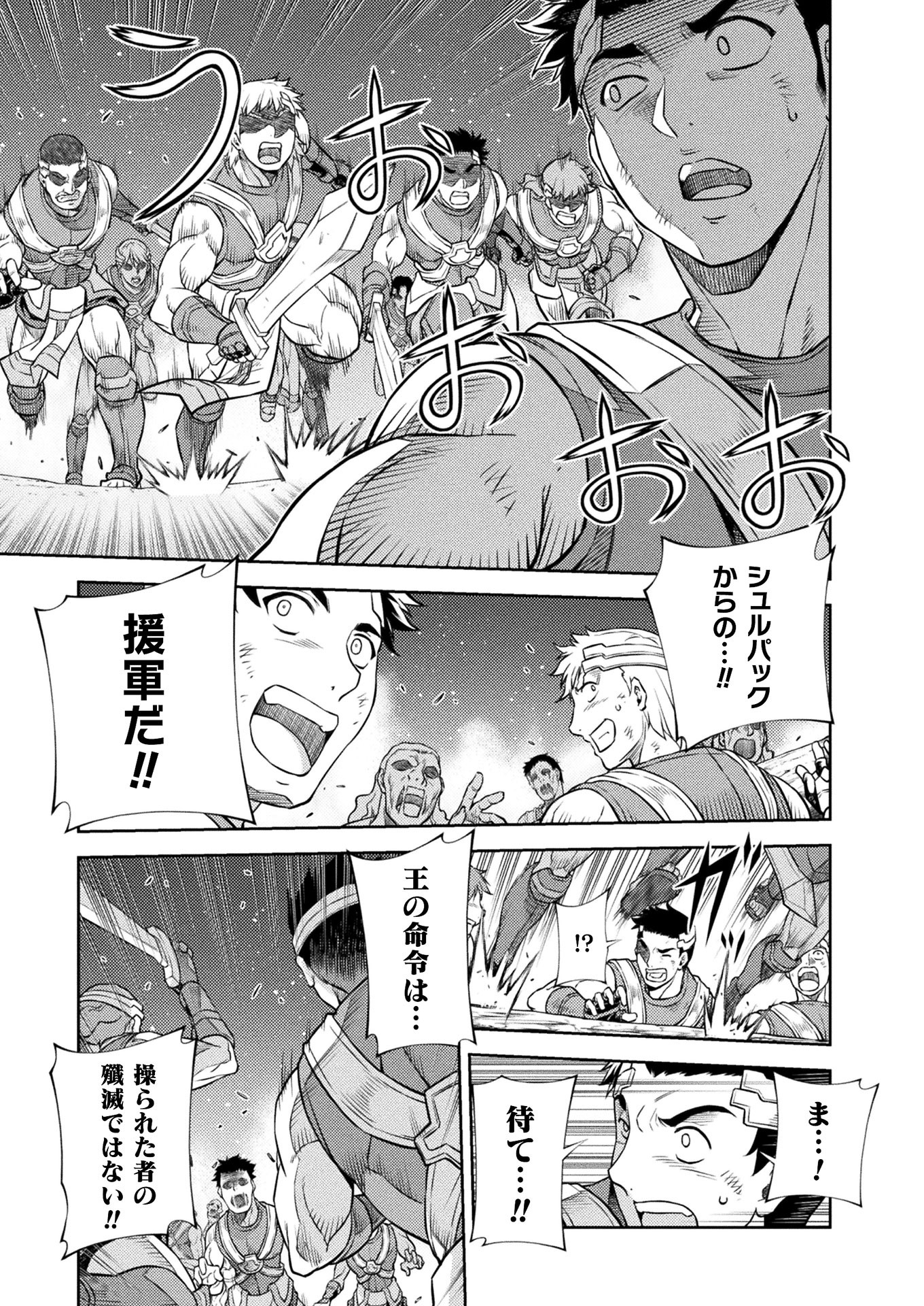 PONKOTSU MEGAMI NO ISEKAI SOUSEI-ROKU (MANGA) - raw - Chapter 17 - https://jpdd.ccdd.to/JPDD/48071505/wlpx2swiaiz.jpg