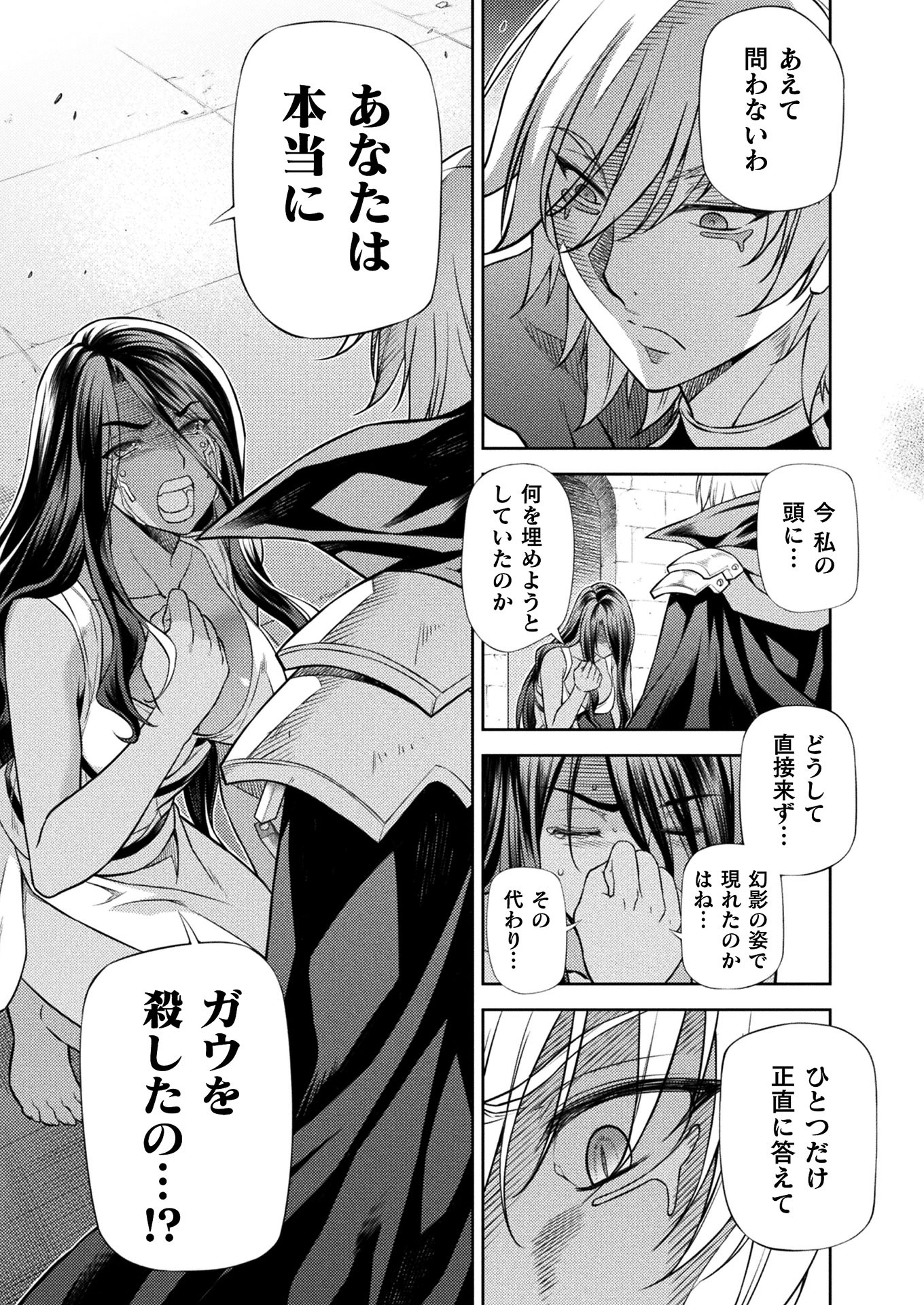 PONKOTSU MEGAMI NO ISEKAI SOUSEI-ROKU (MANGA) - raw - Chapter 18 - https://jpdd.ccdd.to/JPDD/48071505/wn2yaij0b33.jpg
