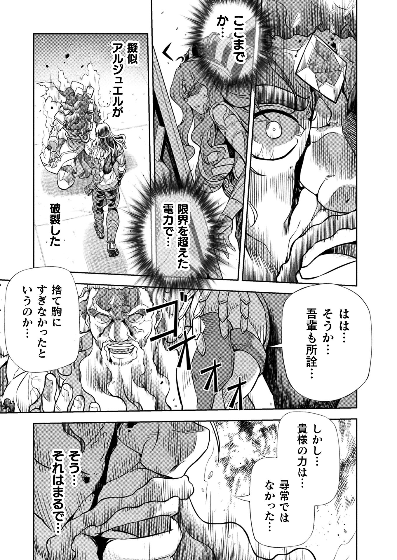 PONKOTSU MEGAMI NO ISEKAI SOUSEI-ROKU (MANGA) - raw - Chapter 17 - https://jpdd.ccdd.to/JPDD/48071505/x01gusagq2v.jpg