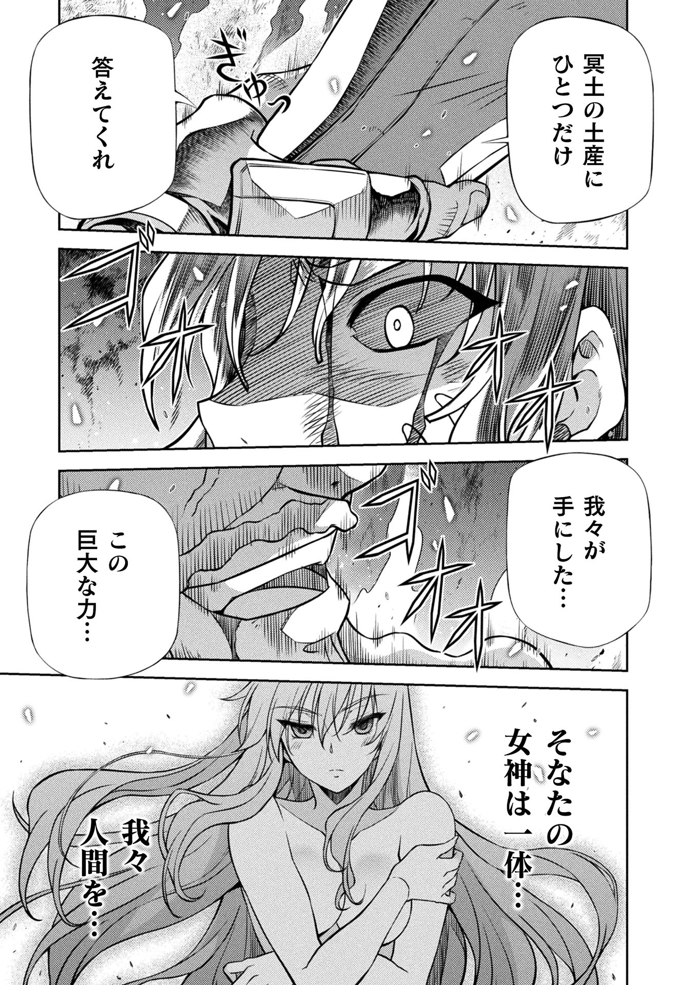 PONKOTSU MEGAMI NO ISEKAI SOUSEI-ROKU (MANGA) - raw - Chapter 17 - https://jpdd.ccdd.to/JPDD/48071505/xkh0sxfgrzj.jpg