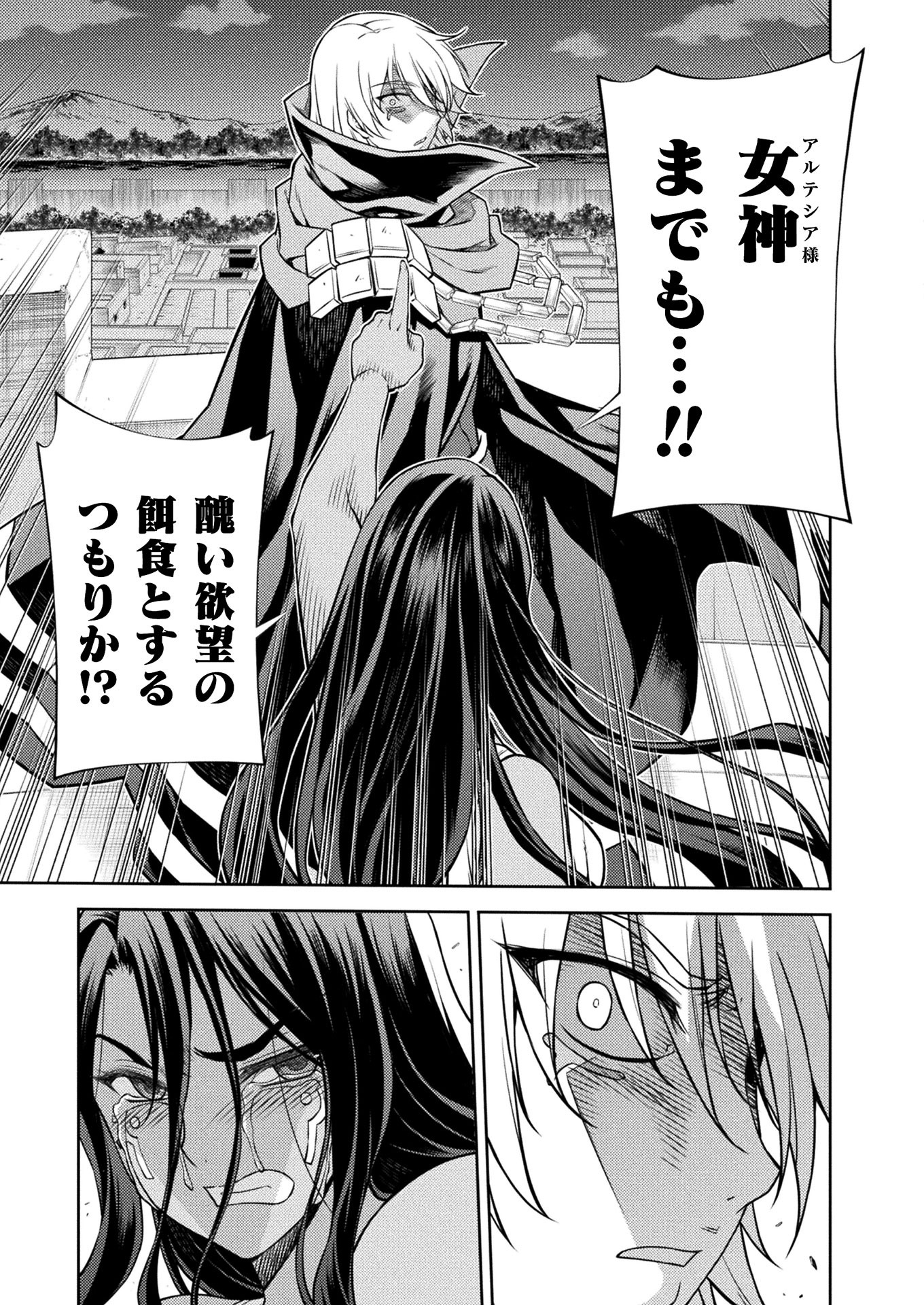 PONKOTSU MEGAMI NO ISEKAI SOUSEI-ROKU (MANGA) - raw - Chapter 18 - https://jpdd.ccdd.to/JPDD/48071505/xpae33bqgqa.jpg
