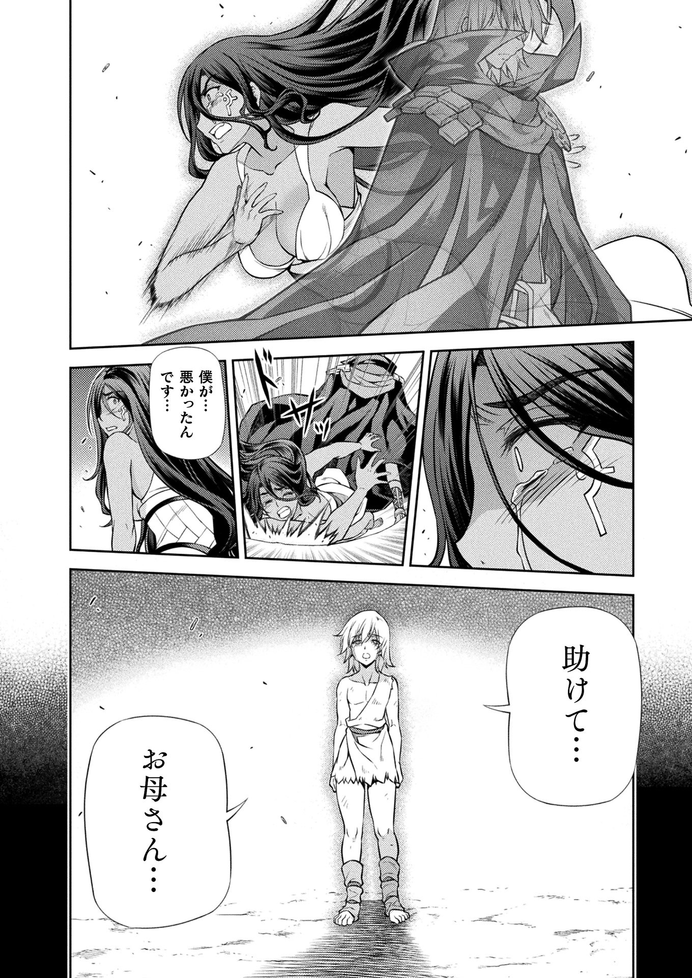 PONKOTSU MEGAMI NO ISEKAI SOUSEI-ROKU (MANGA) - raw - Chapter 18 - https://jpdd.ccdd.to/JPDD/48071505/y3ldoo5d4js.jpg