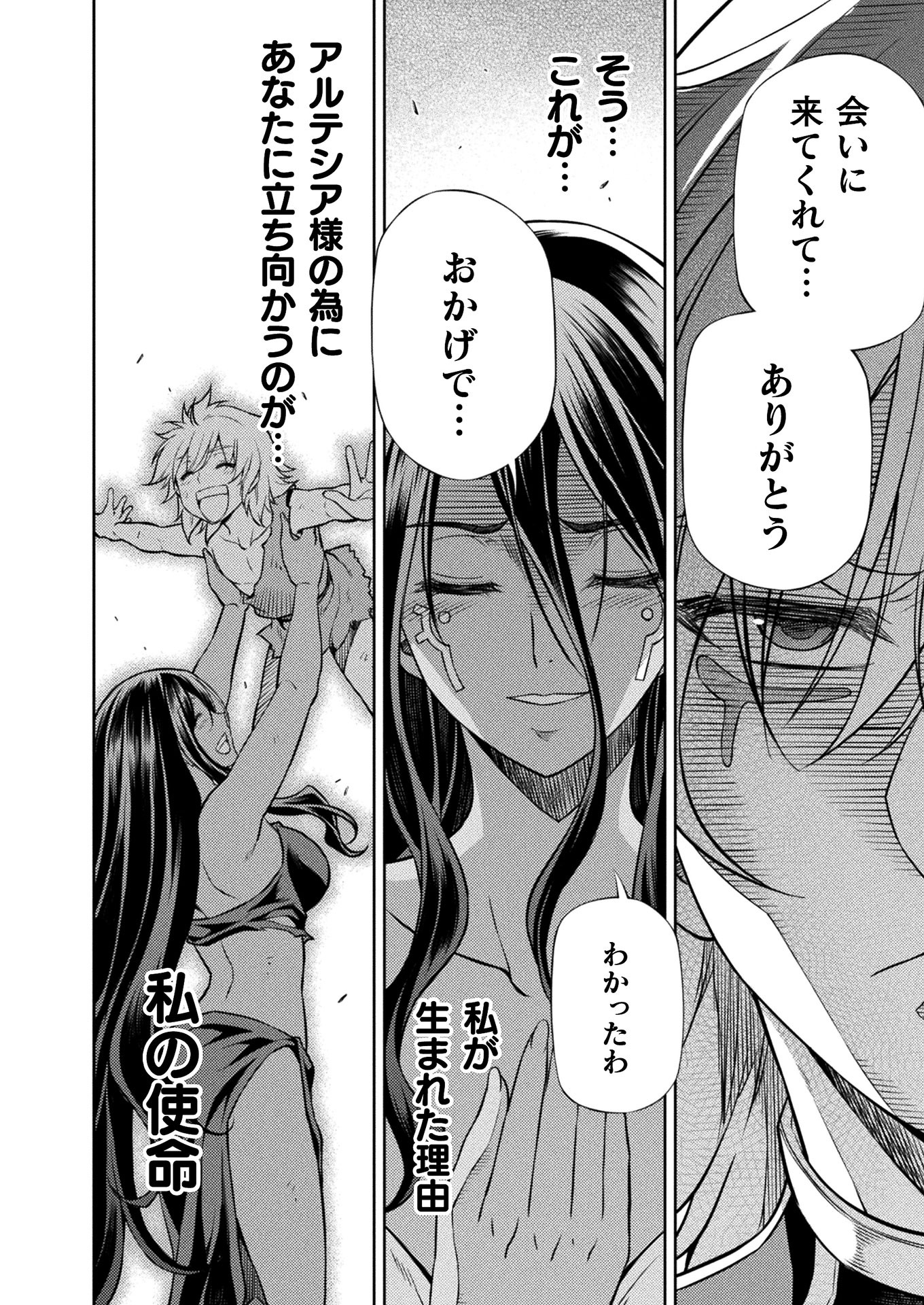 PONKOTSU MEGAMI NO ISEKAI SOUSEI-ROKU (MANGA) - raw - Chapter 18 - https://jpdd.ccdd.to/JPDD/48071505/ydqr5cr5i4s.jpg