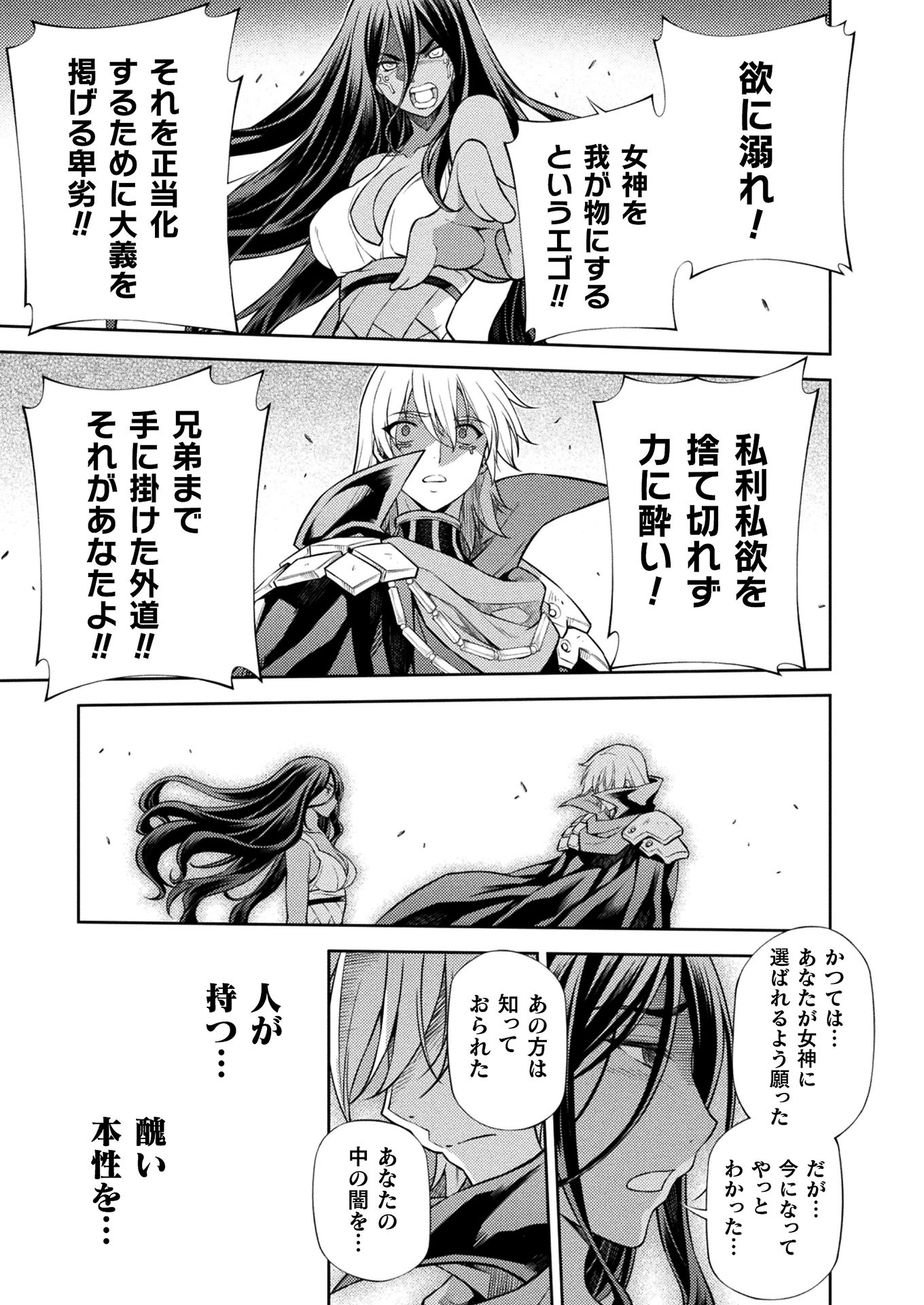 PONKOTSU MEGAMI NO ISEKAI SOUSEI-ROKU (MANGA) - raw - Chapter 18 - https://jpdd.ccdd.to/JPDD/48071505/yfjw5wtupy3.jpg