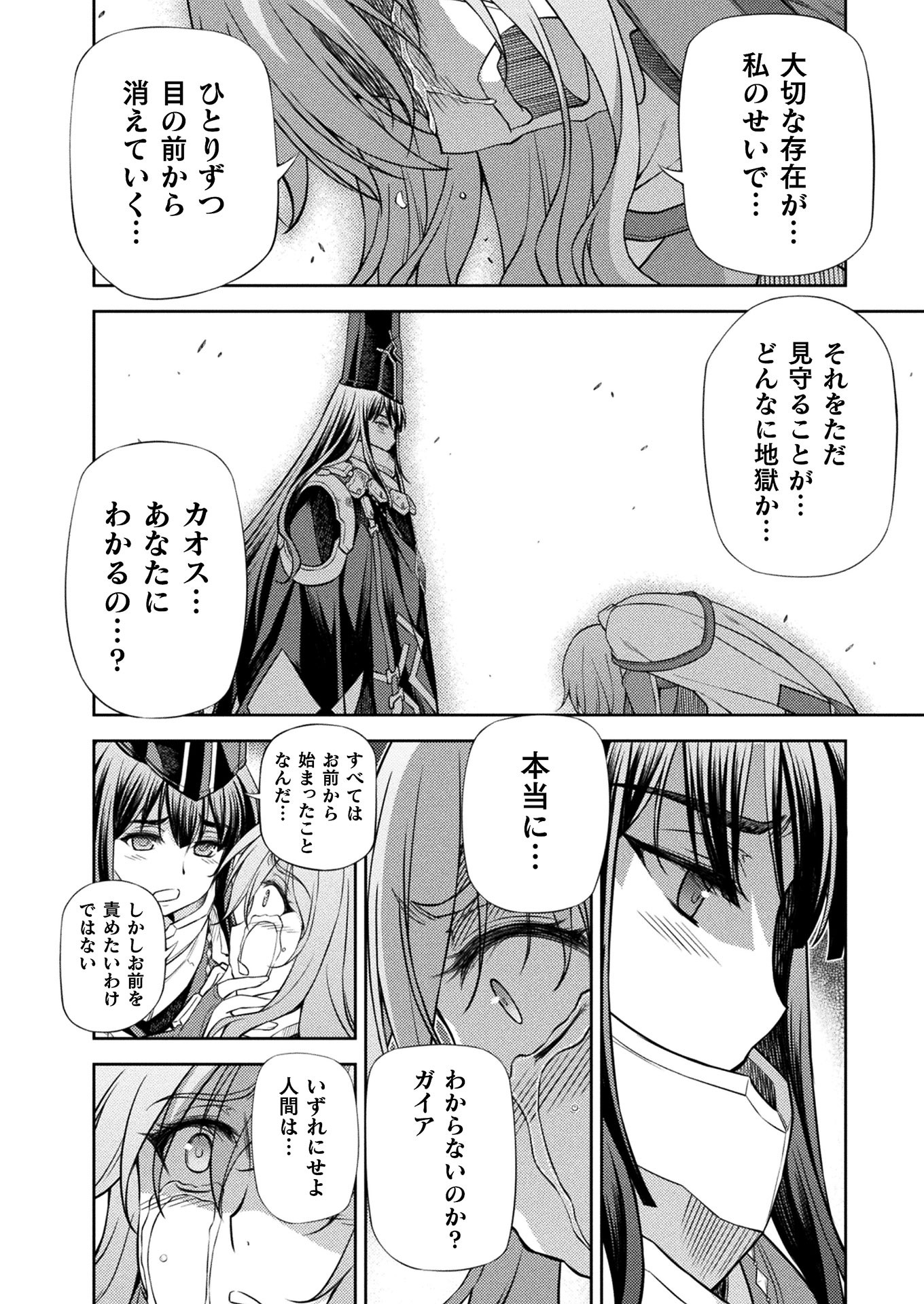 PONKOTSU MEGAMI NO ISEKAI SOUSEI-ROKU (MANGA) - raw - Chapter 17 - https://jpdd.ccdd.to/JPDD/48071505/ym1tcyiudcl.jpg