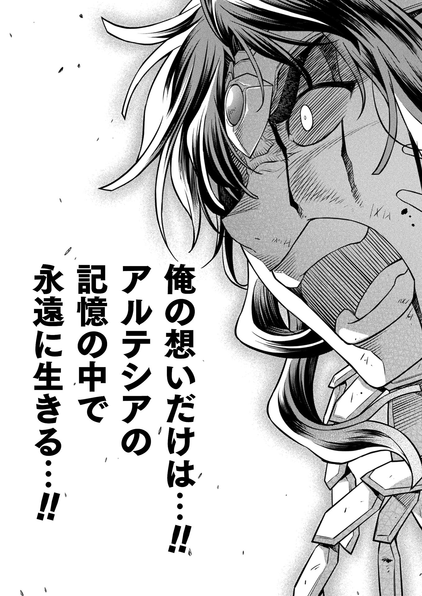 PONKOTSU MEGAMI NO ISEKAI SOUSEI-ROKU (MANGA) - raw - Chapter 17 - https://jpdd.ccdd.to/JPDD/48071505/z40btwjg2l5.jpg
