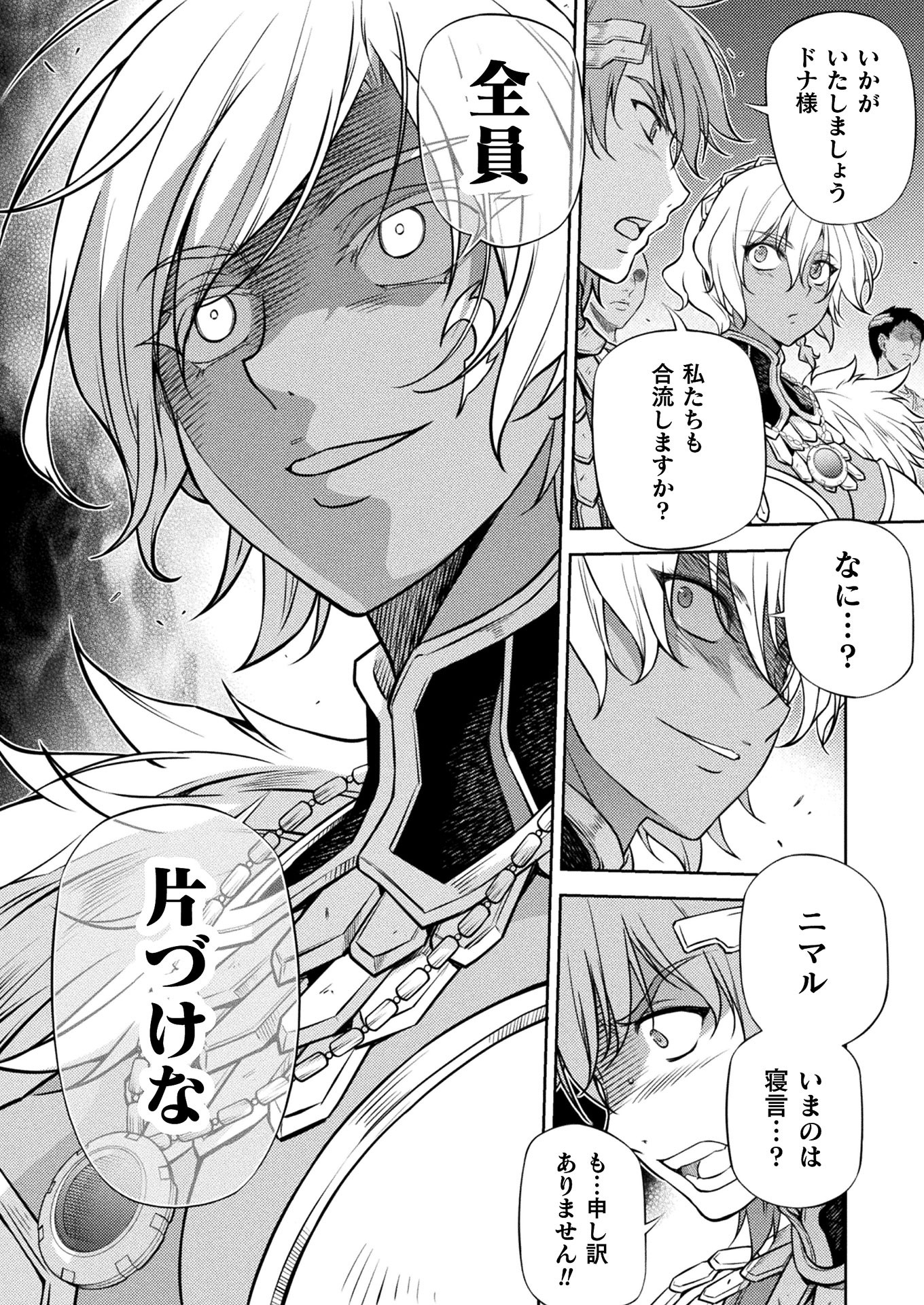 PONKOTSU MEGAMI NO ISEKAI SOUSEI-ROKU (MANGA) - raw - Chapter 17 - https://jpdd.ccdd.to/JPDD/48071505/zi5hbnhmsha.jpg