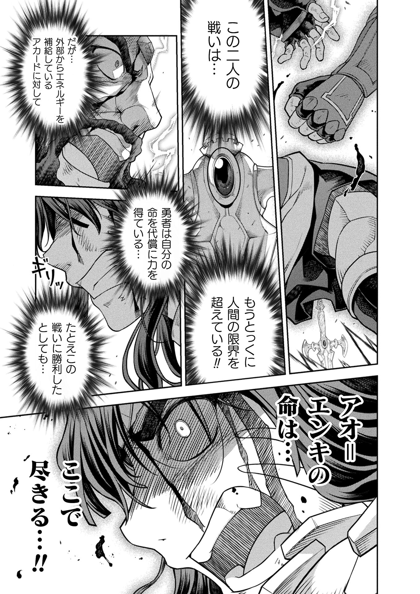 PONKOTSU MEGAMI NO ISEKAI SOUSEI-ROKU (MANGA) - raw - Chapter 17 - https://jpdd.ccdd.to/JPDD/48071505/zillns2eaai.jpg