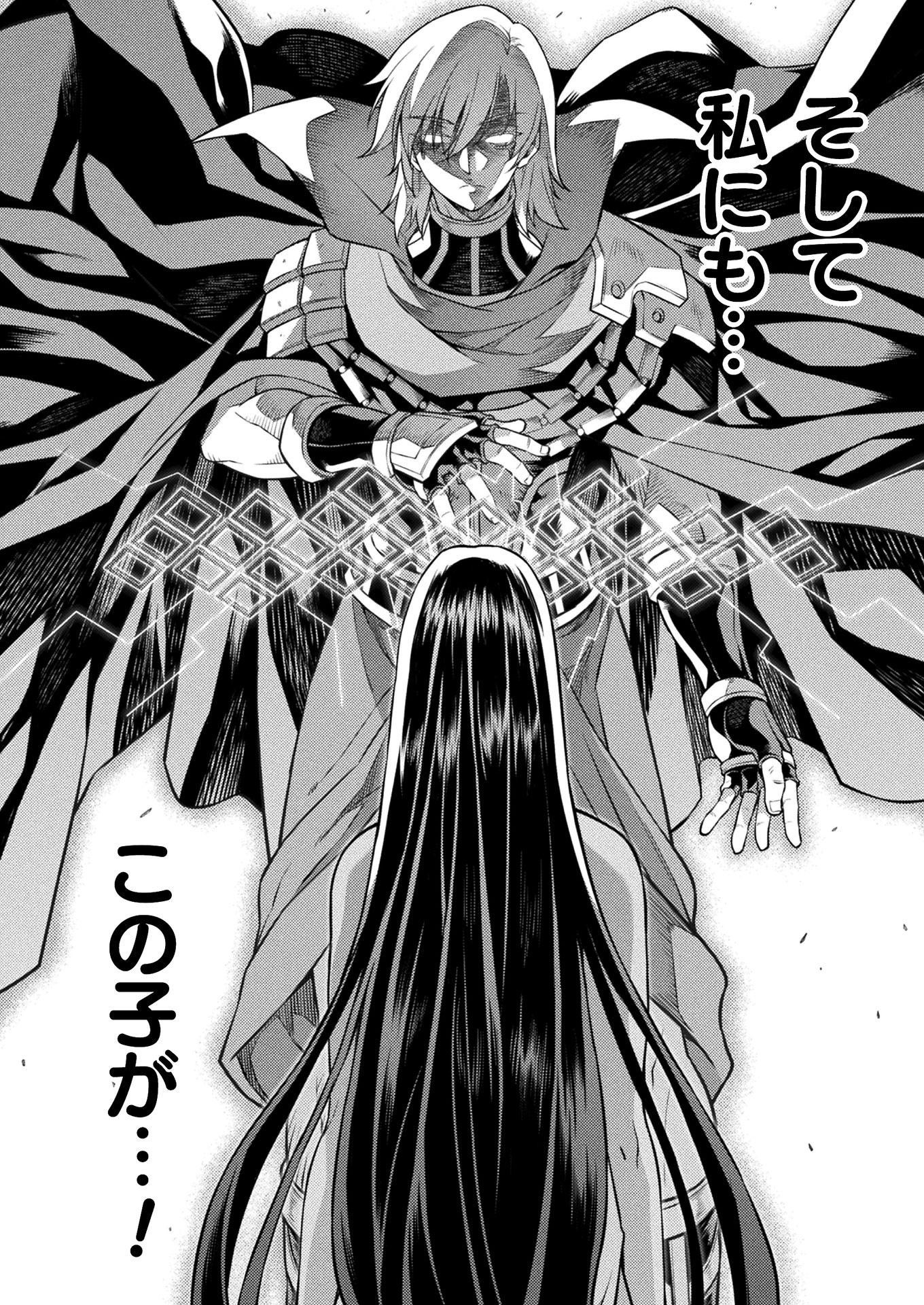PONKOTSU MEGAMI NO ISEKAI SOUSEI-ROKU (MANGA) - raw - Chapter 18 - https://jpdd.ccdd.to/JPDD/48071505/zjy4veathxa.jpg