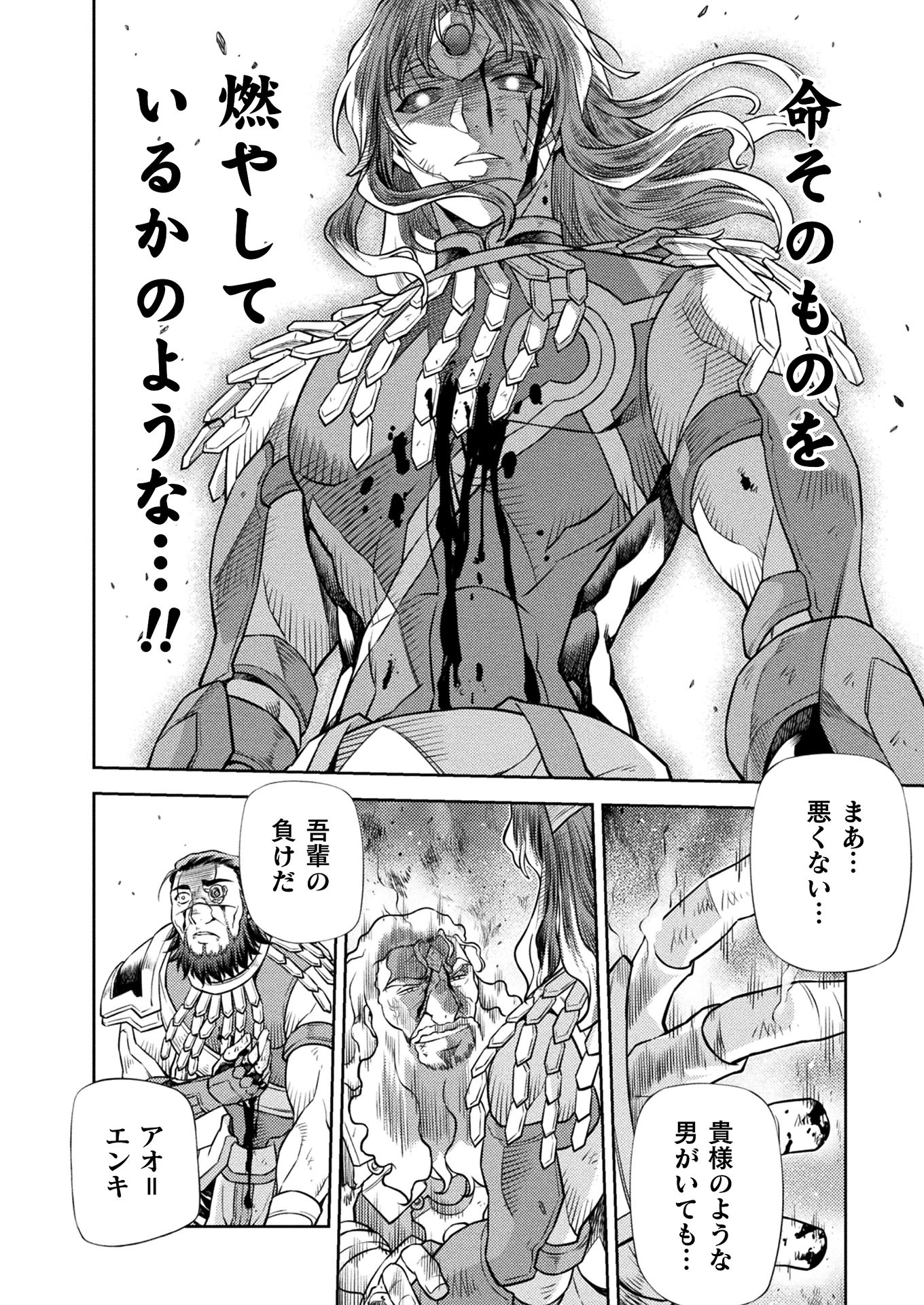 PONKOTSU MEGAMI NO ISEKAI SOUSEI-ROKU (MANGA) - raw - Chapter 17 - https://jpdd.ccdd.to/JPDD/48071505/zmlnzku4lqt.jpg