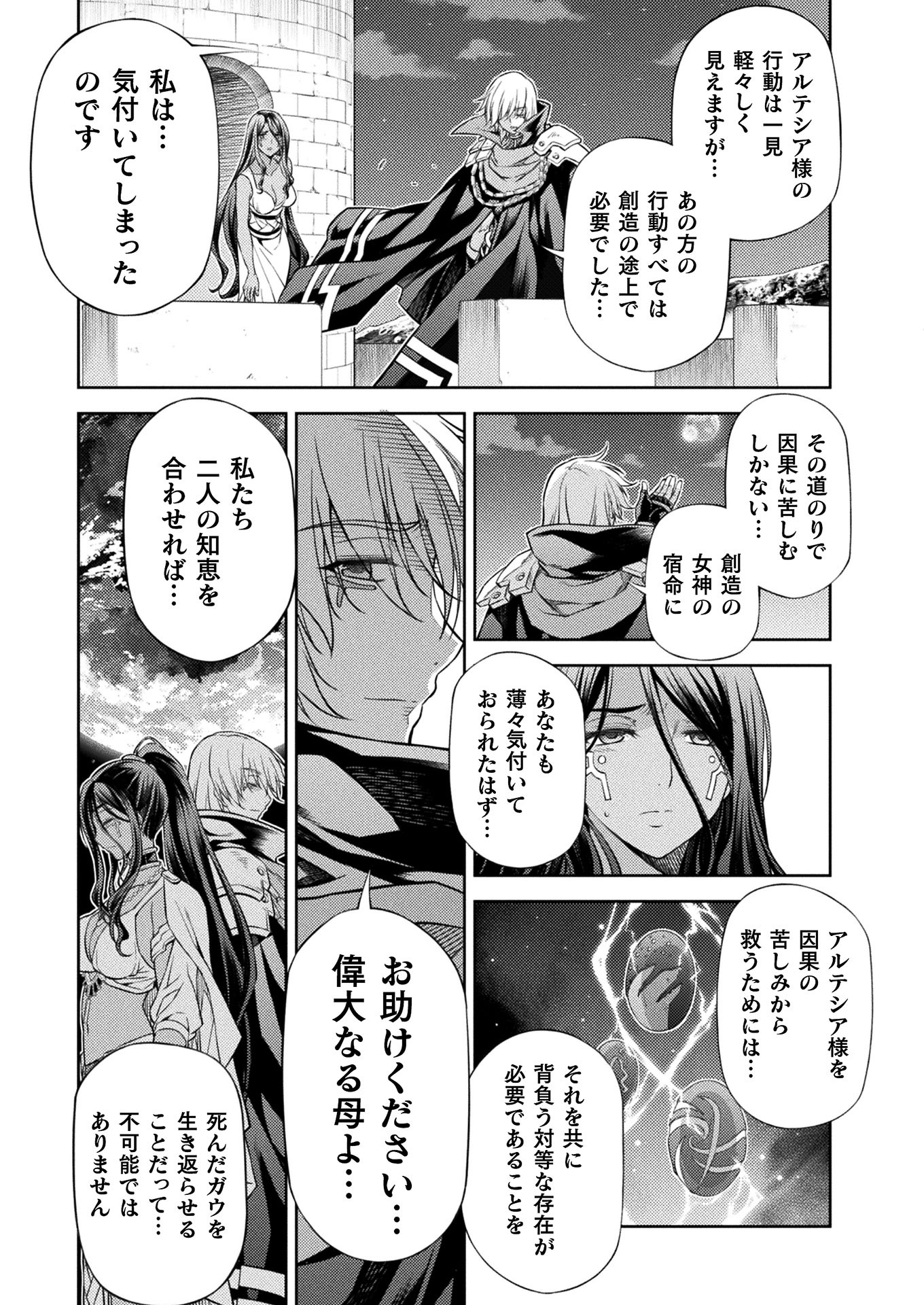 PONKOTSU MEGAMI NO ISEKAI SOUSEI-ROKU (MANGA) - raw - Chapter 18 - https://jpdd.ccdd.to/JPDD/48071505/zmzctarjk5y.jpg