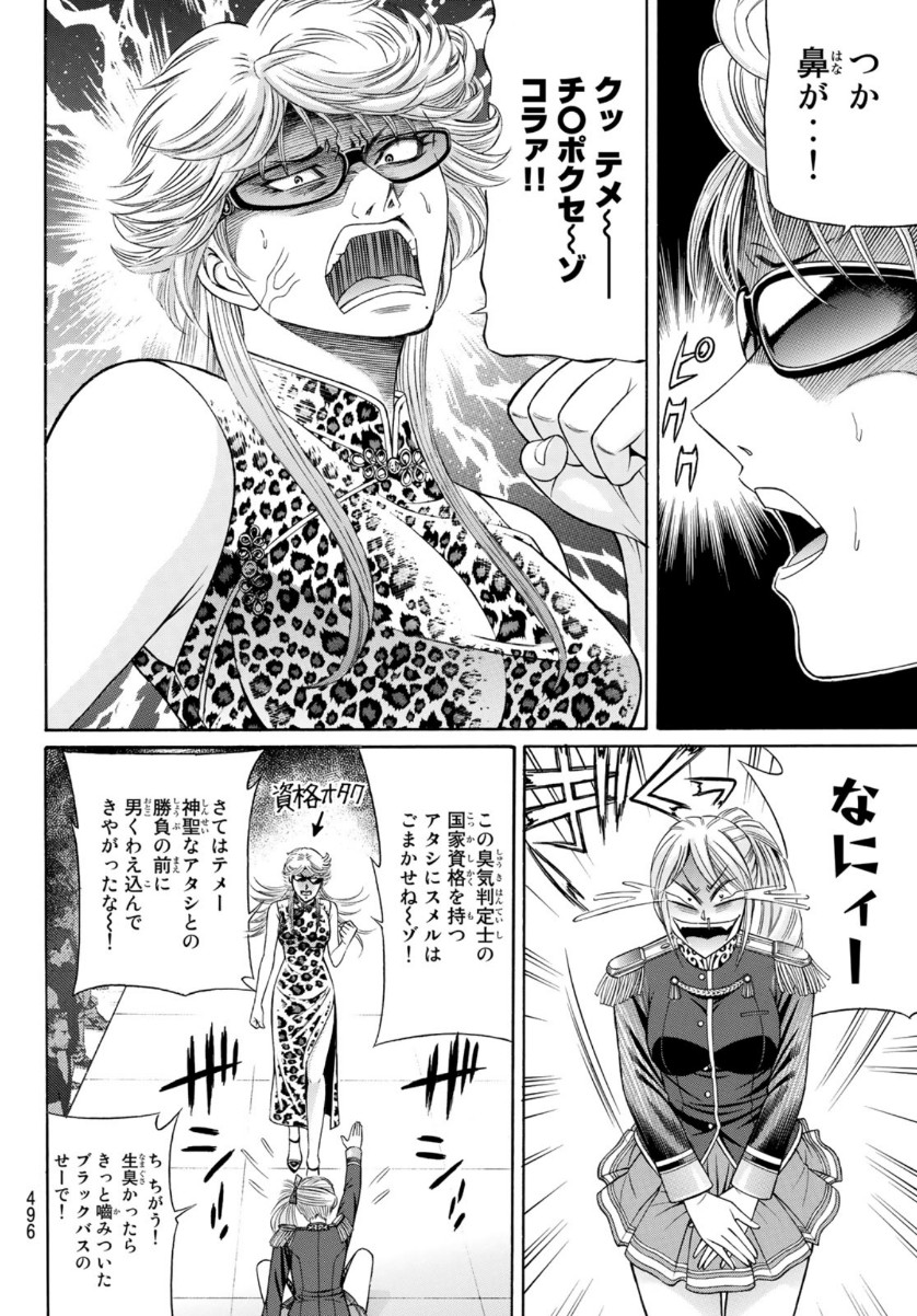 KURO AGEHA - raw - Chapter 83 - https://jpdd.ccdd.to/JPDD/48111505/24jyj2lohdi.jpg