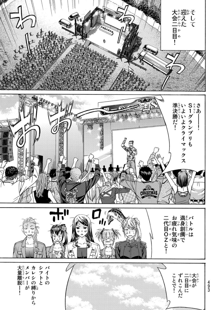 KURO AGEHA - raw - Chapter 83 - https://jpdd.ccdd.to/JPDD/48111505/53kgx40wwlu.jpg