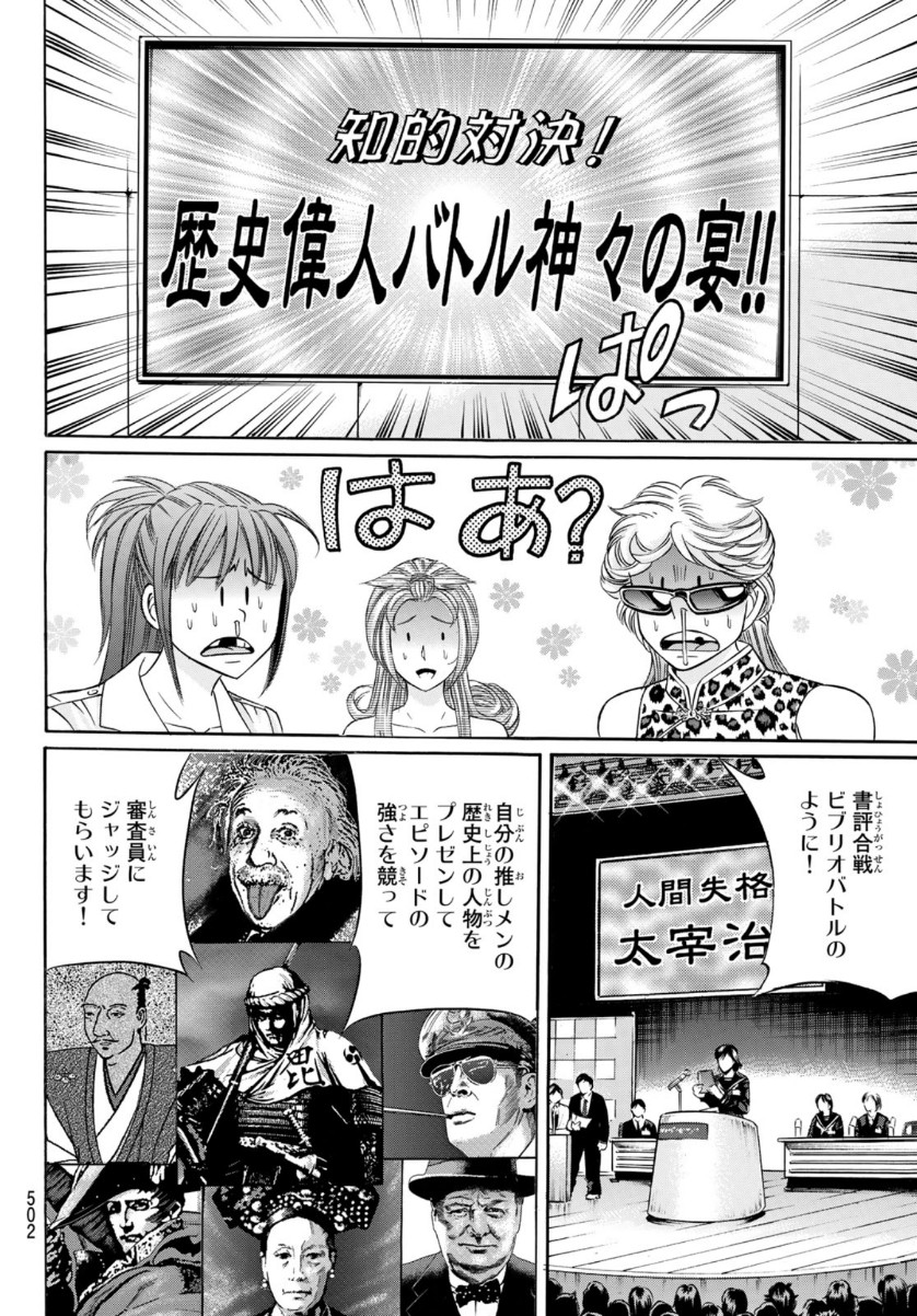 KURO AGEHA - raw - Chapter 83 - https://jpdd.ccdd.to/JPDD/48111505/5qe2hbwimlt.jpg