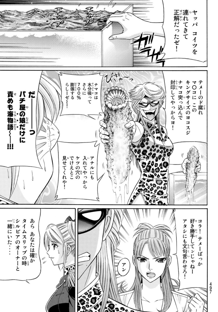 KURO AGEHA - raw - Chapter 83 - https://jpdd.ccdd.to/JPDD/48111505/a43udof1npy.jpg