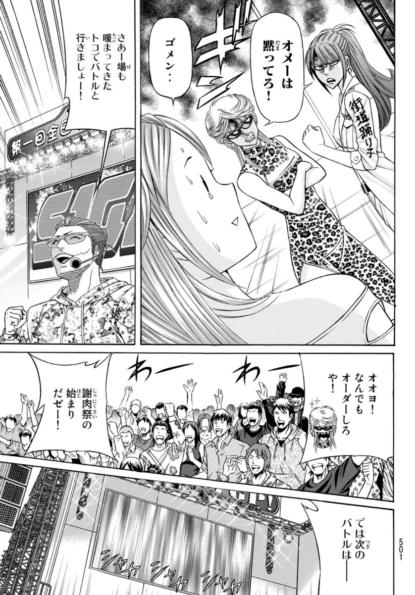 KURO AGEHA - raw - Chapter 83 - https://jpdd.ccdd.to/JPDD/48111505/gpnfkojlro2.jpg