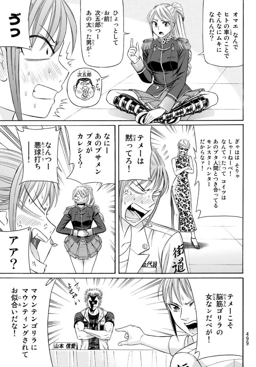 KURO AGEHA - raw - Chapter 83 - https://jpdd.ccdd.to/JPDD/48111505/oiyi5qarj5e.jpg