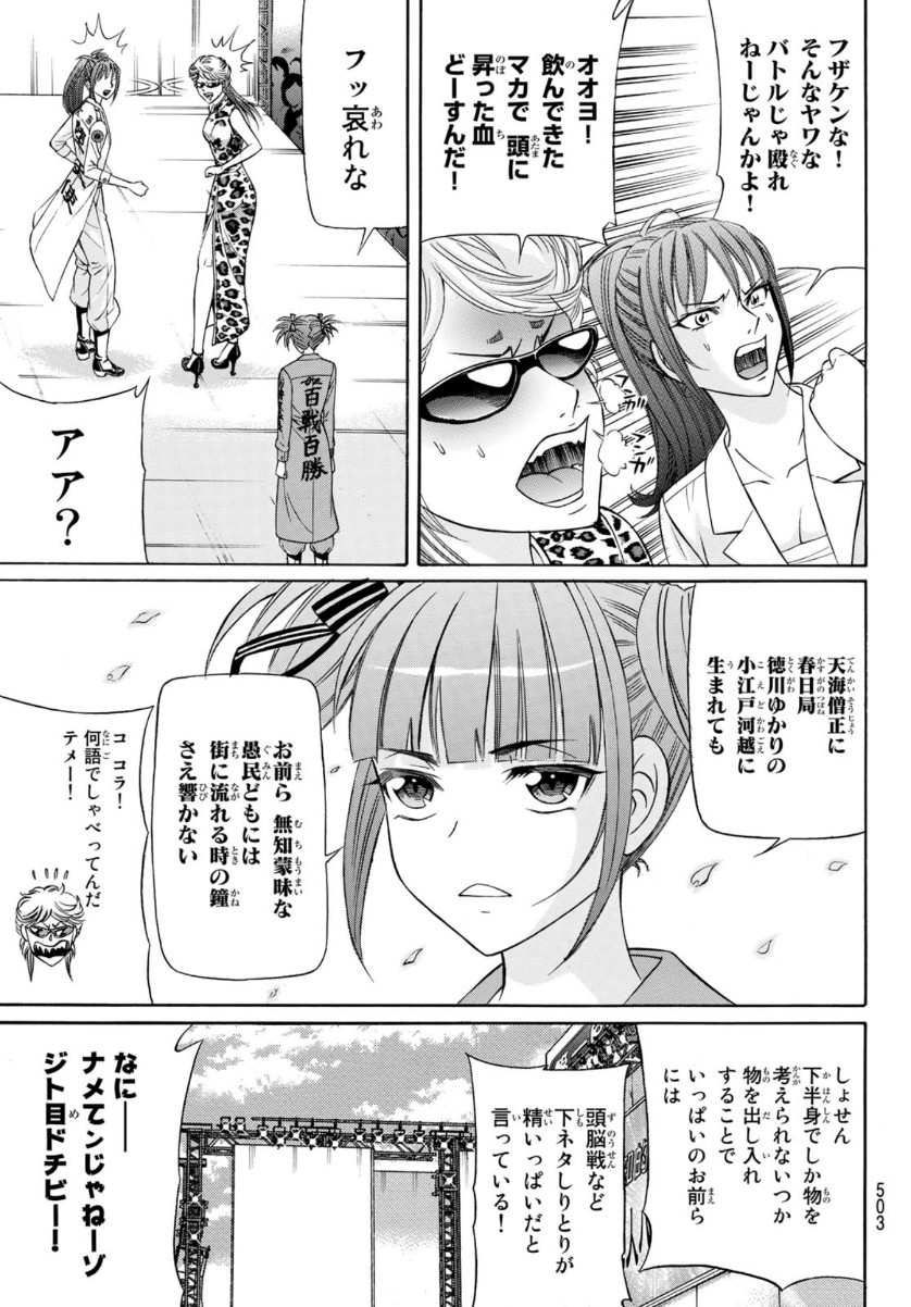 KURO AGEHA - raw - Chapter 83 - https://jpdd.ccdd.to/JPDD/48111505/tspo052s1vt.jpg