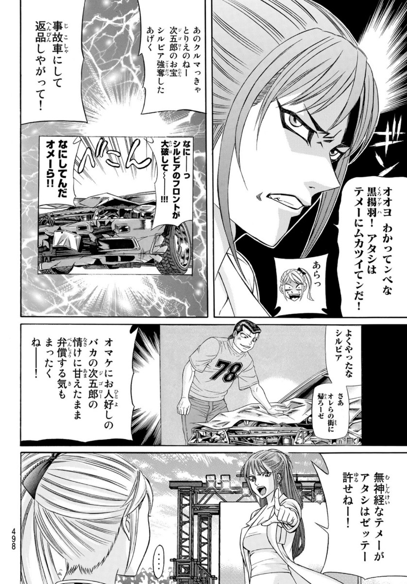 KURO AGEHA - raw - Chapter 83 - https://jpdd.ccdd.to/JPDD/48111505/u4delnzvtyu.jpg