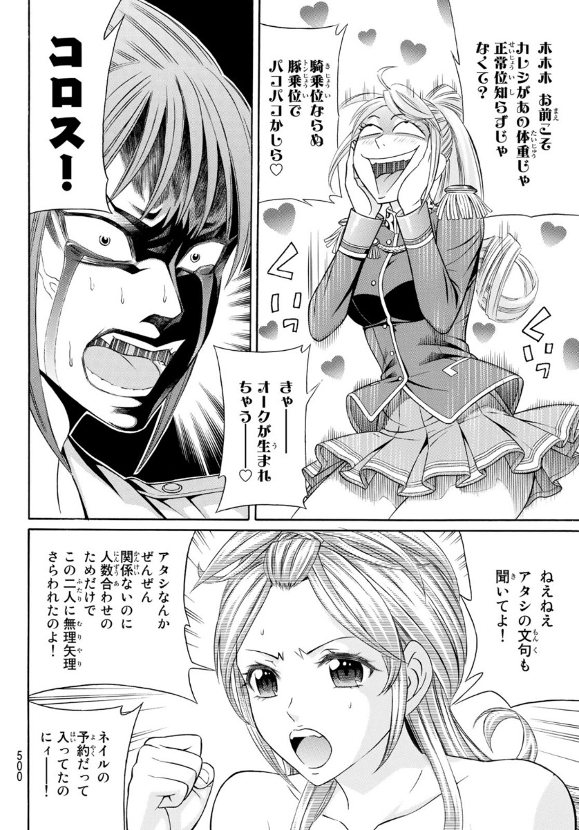 KURO AGEHA - raw - Chapter 83 - https://jpdd.ccdd.to/JPDD/48111505/yfqhhqj2j1e.jpg