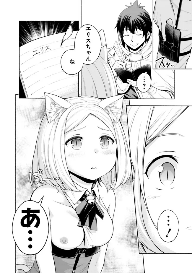 SLOW LIFE IN THE WORLD OF EROGE - raw - Chapter 1 - https://jpdd.ccdd.to/JPDD/48121005/15lgwx4asxx.jpg