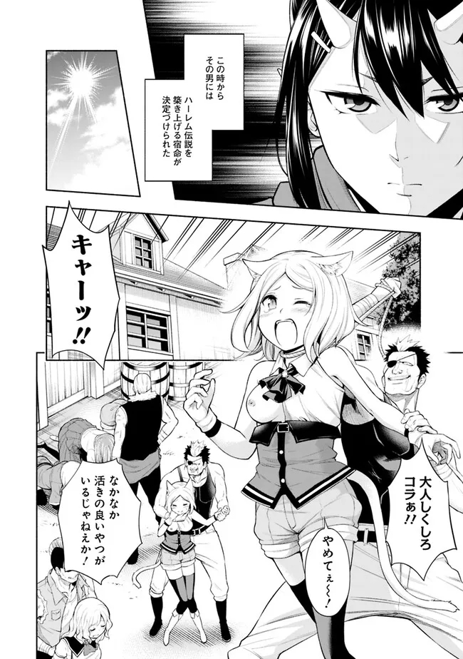 SLOW LIFE IN THE WORLD OF EROGE - raw - Chapter 1 - https://jpdd.ccdd.to/JPDD/48121005/2wkorumyfft.jpg