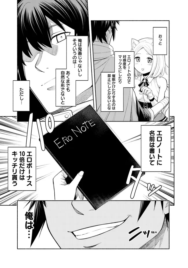 SLOW LIFE IN THE WORLD OF EROGE - raw - Chapter 1 - https://jpdd.ccdd.to/JPDD/48121005/afsr0sacgwc.jpg