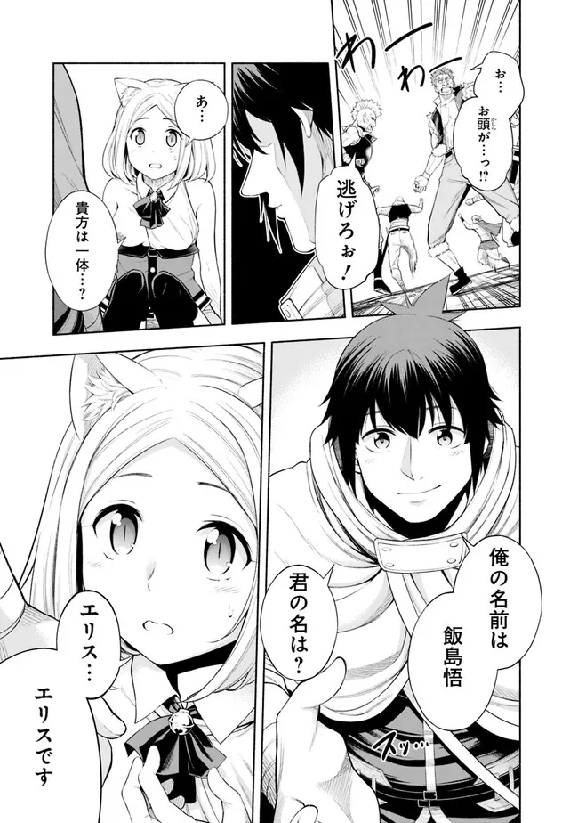 SLOW LIFE IN THE WORLD OF EROGE - raw - Chapter 1 - https://jpdd.ccdd.to/JPDD/48121005/jex4ghnvbb4.jpg