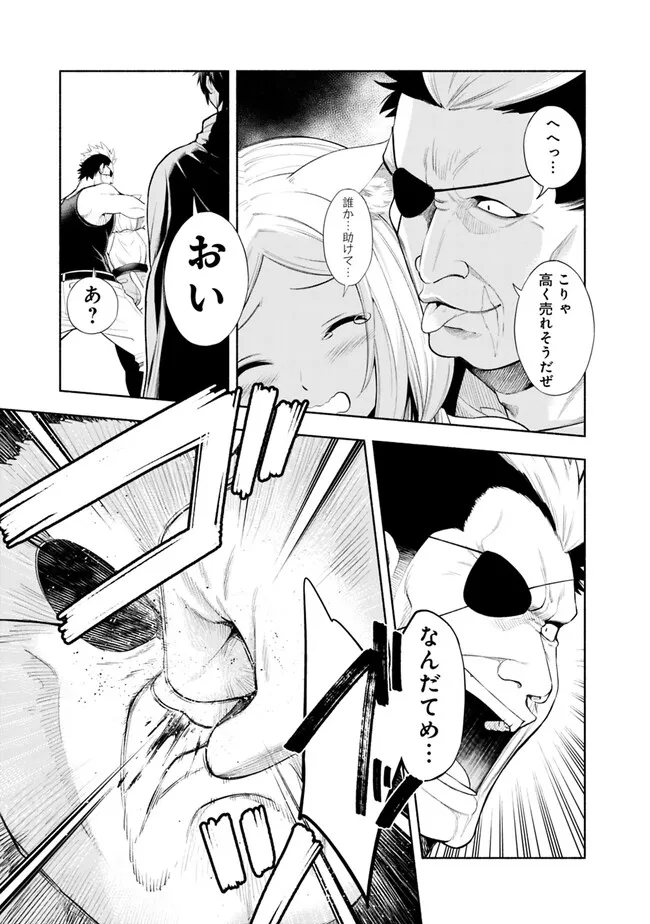 SLOW LIFE IN THE WORLD OF EROGE - raw - Chapter 1 - https://jpdd.ccdd.to/JPDD/48121005/vbsnurnl5qm.jpg