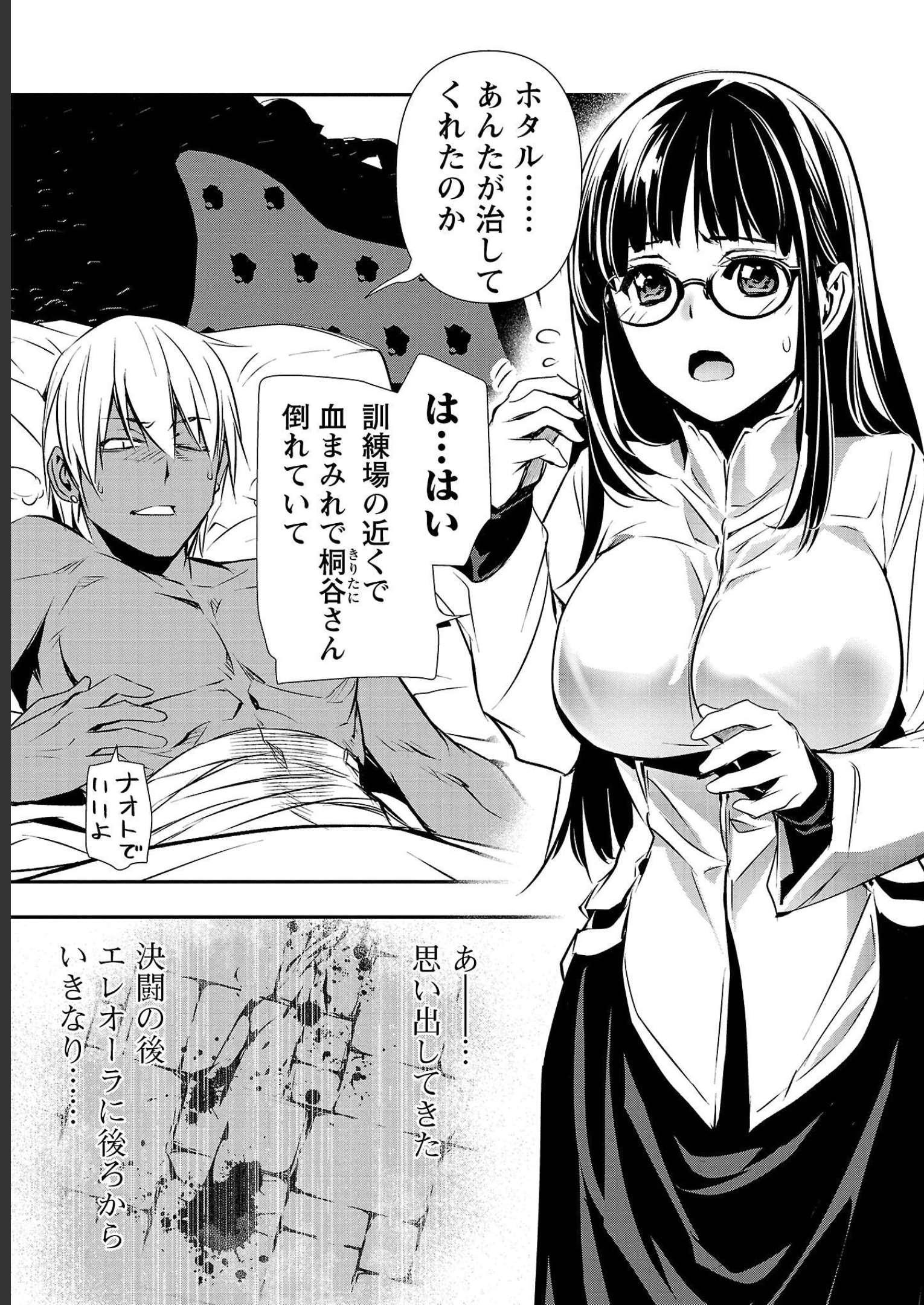 ISEKAI NTR - SHINYUU NO ONNA O SAIKYOU SKILL DE OTOSU HOUHOU - raw - Chapter 33 - https://jpdd.ccdd.to/JPDD/48191405/01a2siclssr.jpg