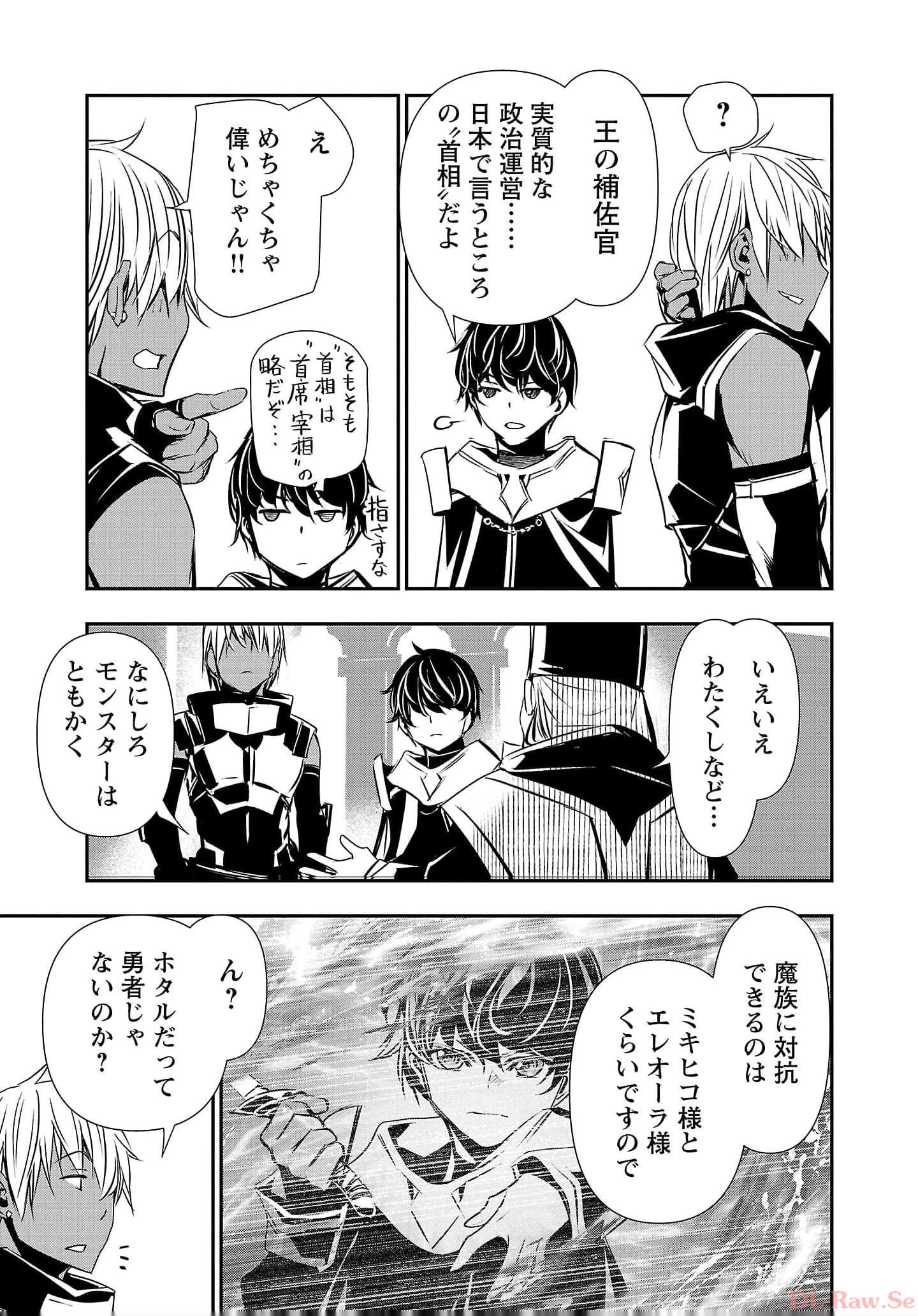 ISEKAI NTR - SHINYUU NO ONNA O SAIKYOU SKILL DE OTOSU HOUHOU - raw - Chapter 35 - https://jpdd.ccdd.to/JPDD/48191405/0iihnqewcz0.jpg