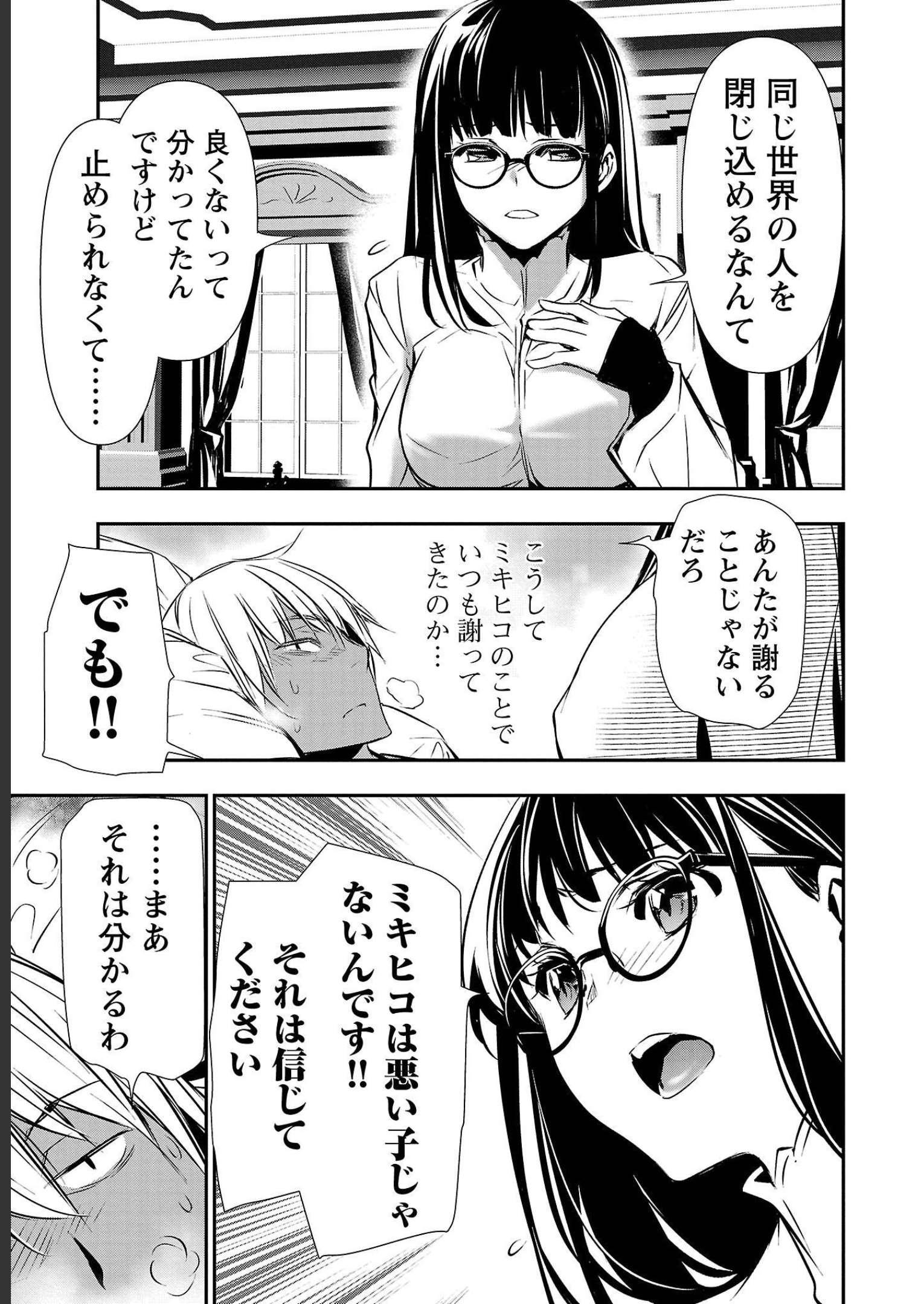ISEKAI NTR - SHINYUU NO ONNA O SAIKYOU SKILL DE OTOSU HOUHOU - raw - Chapter 33 - https://jpdd.ccdd.to/JPDD/48191405/0q0it2nciz4.jpg