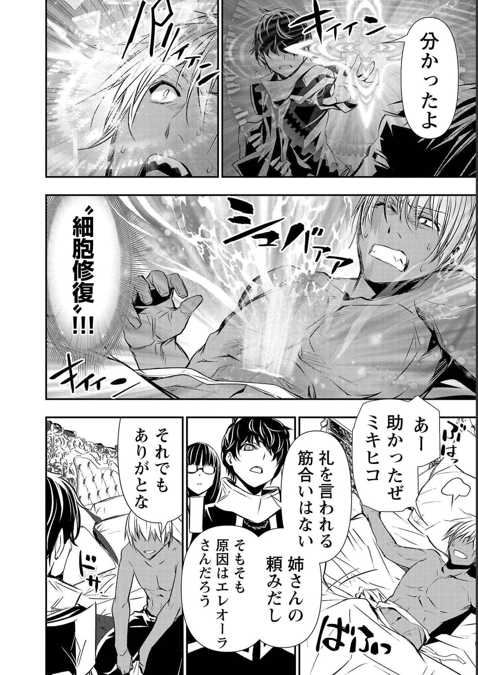 ISEKAI NTR - SHINYUU NO ONNA O SAIKYOU SKILL DE OTOSU HOUHOU - raw - Chapter 33 - https://jpdd.ccdd.to/JPDD/48191405/1sn5plo44f1.jpg