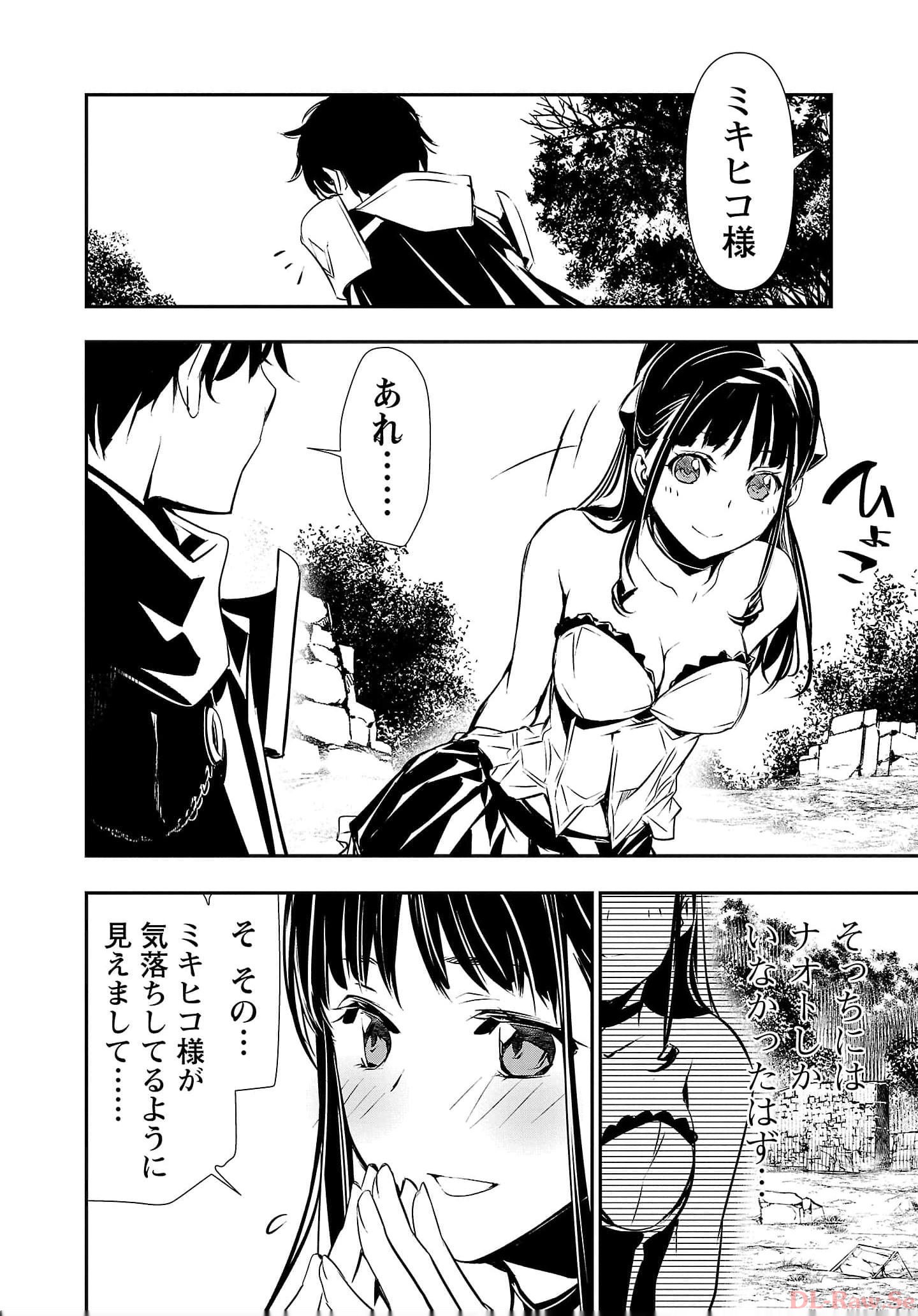 ISEKAI NTR - SHINYUU NO ONNA O SAIKYOU SKILL DE OTOSU HOUHOU - raw - Chapter 38 - https://jpdd.ccdd.to/JPDD/48191405/1tjkggtrub0.jpg