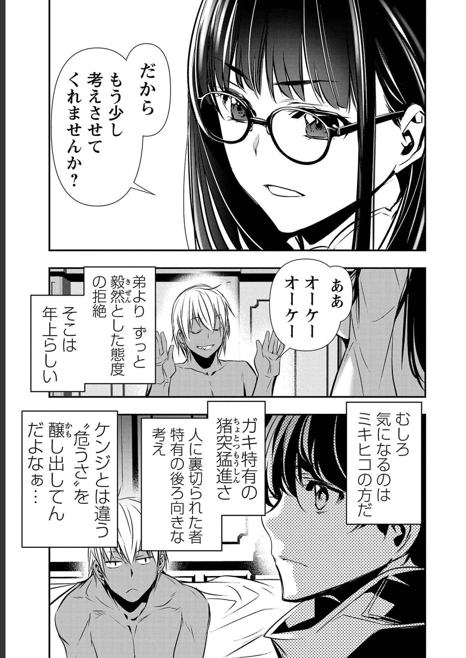 ISEKAI NTR - SHINYUU NO ONNA O SAIKYOU SKILL DE OTOSU HOUHOU - raw - Chapter 33 - https://jpdd.ccdd.to/JPDD/48191405/1u3jeyodt34.jpg