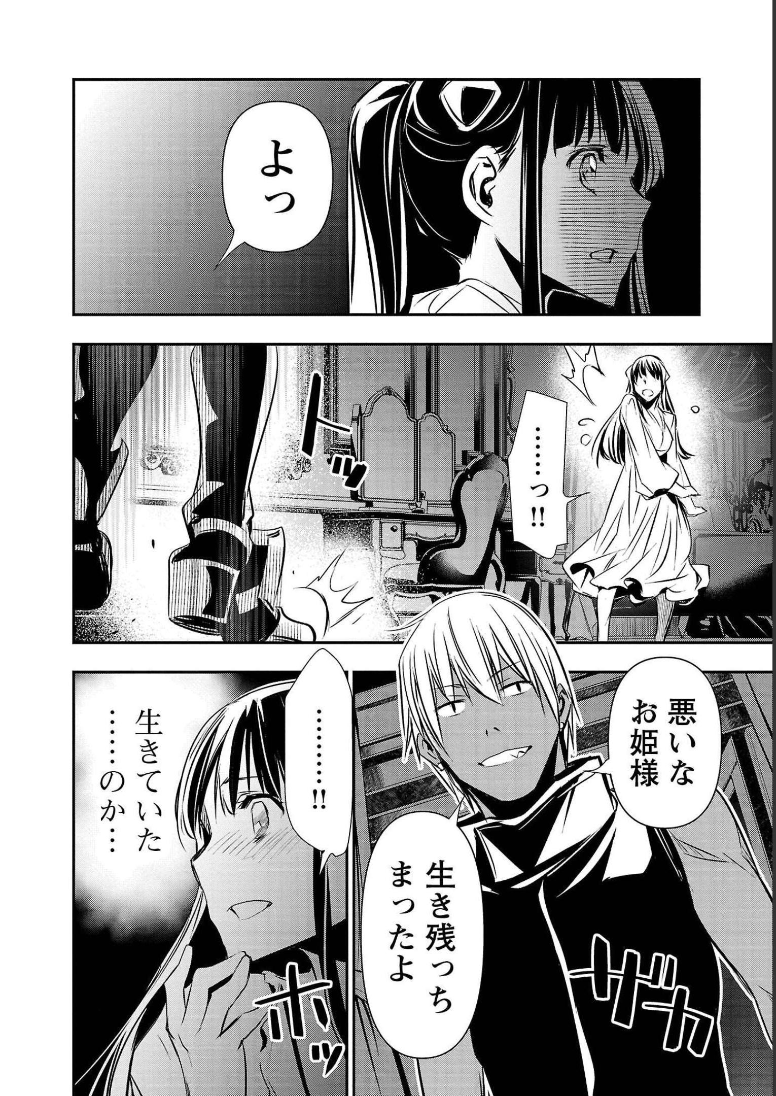 ISEKAI NTR - SHINYUU NO ONNA O SAIKYOU SKILL DE OTOSU HOUHOU - raw - Chapter 34 - https://jpdd.ccdd.to/JPDD/48191405/2a4yaisuiv3.jpg