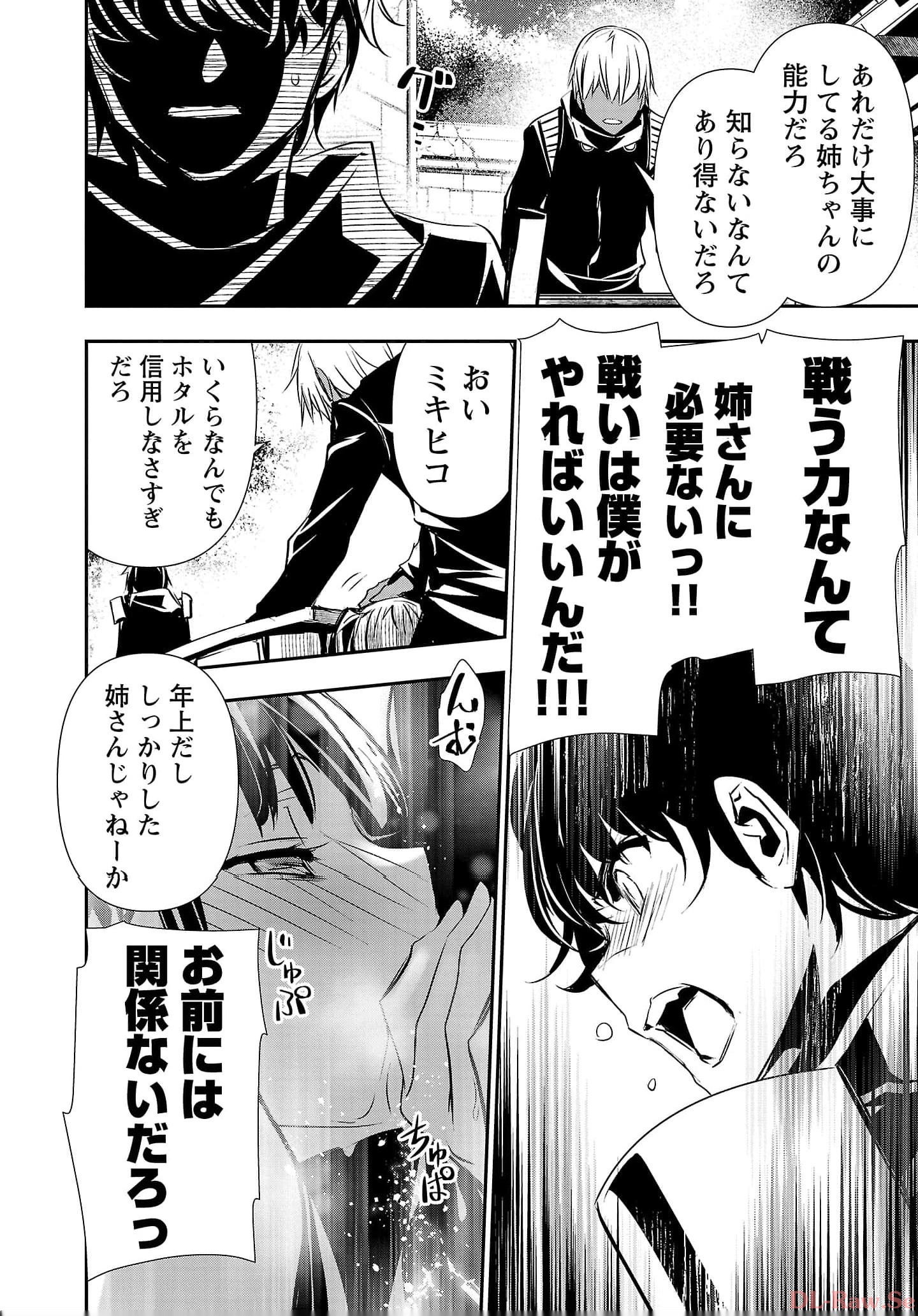 ISEKAI NTR - SHINYUU NO ONNA O SAIKYOU SKILL DE OTOSU HOUHOU - raw - Chapter 37 - https://jpdd.ccdd.to/JPDD/48191405/30vscif04fn.jpg