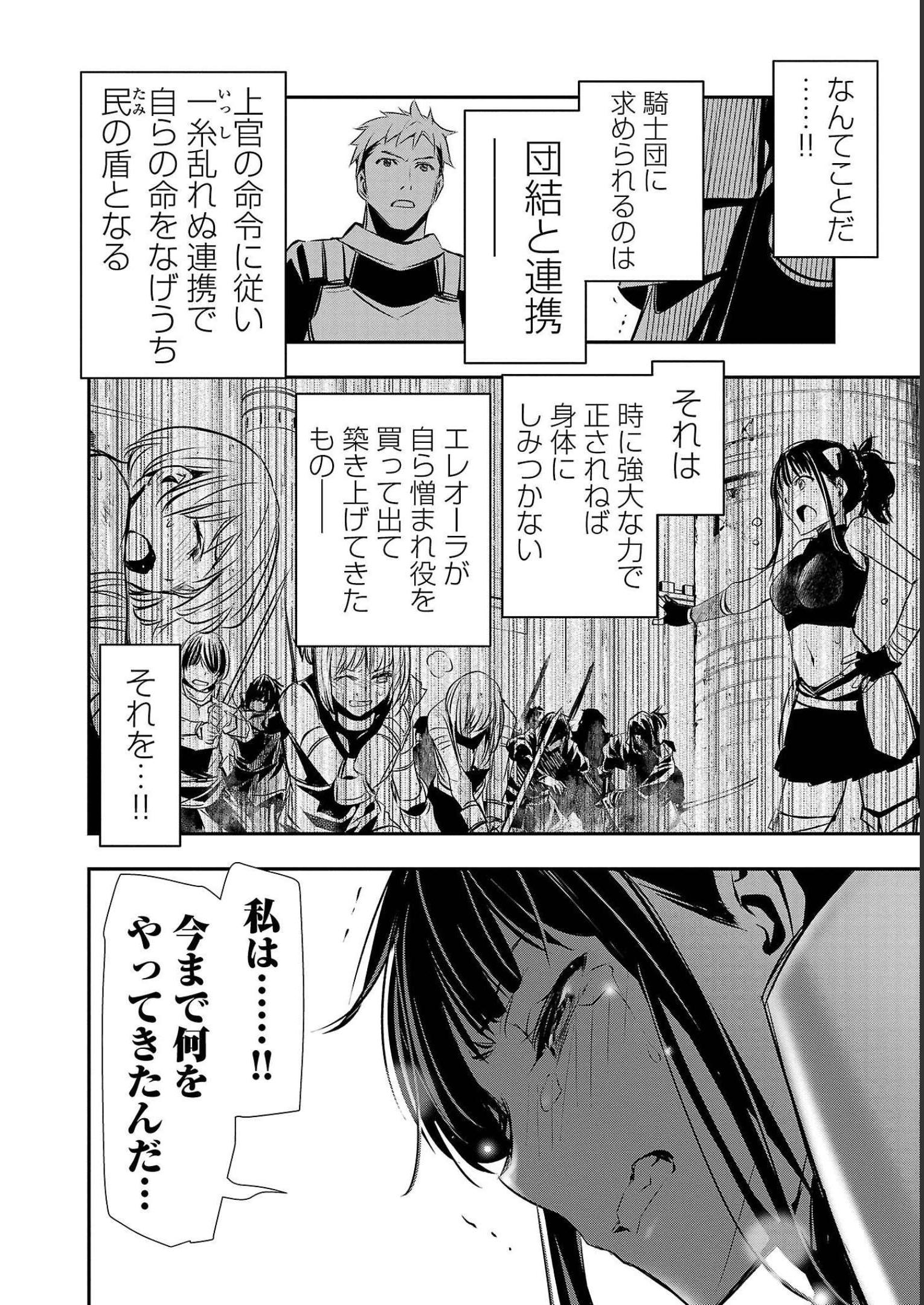 ISEKAI NTR - SHINYUU NO ONNA O SAIKYOU SKILL DE OTOSU HOUHOU - raw - Chapter 31 - https://jpdd.ccdd.to/JPDD/48191405/3bi5jvxx5ji.jpg