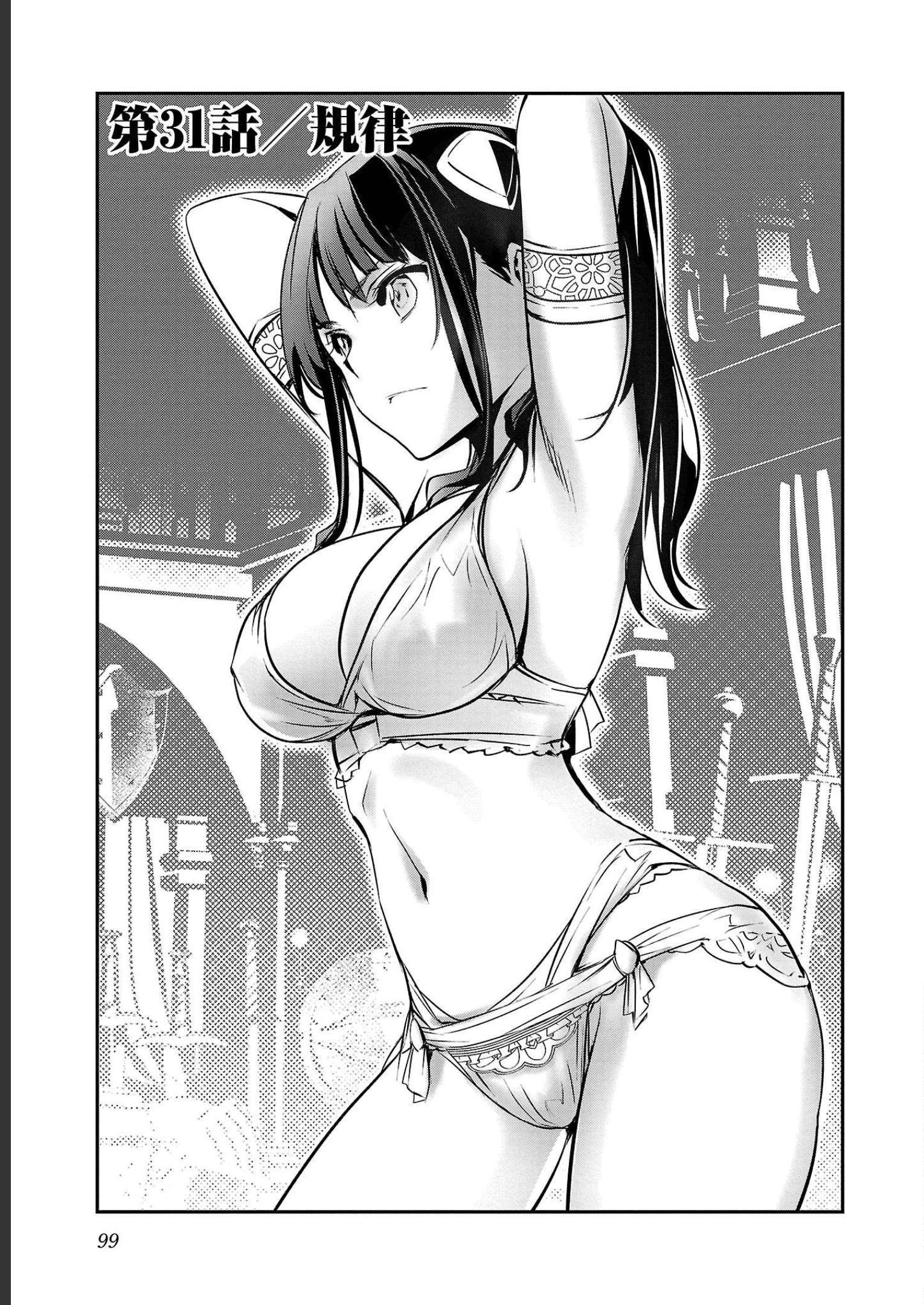 ISEKAI NTR - SHINYUU NO ONNA O SAIKYOU SKILL DE OTOSU HOUHOU - raw - Chapter 31 - https://jpdd.ccdd.to/JPDD/48191405/3czly2a3gbl.jpg