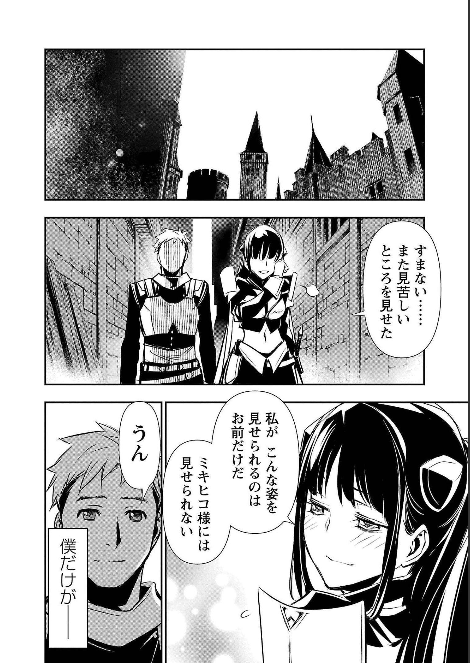 ISEKAI NTR - SHINYUU NO ONNA O SAIKYOU SKILL DE OTOSU HOUHOU - raw - Chapter 31 - https://jpdd.ccdd.to/JPDD/48191405/3ix1htvxuvy.jpg