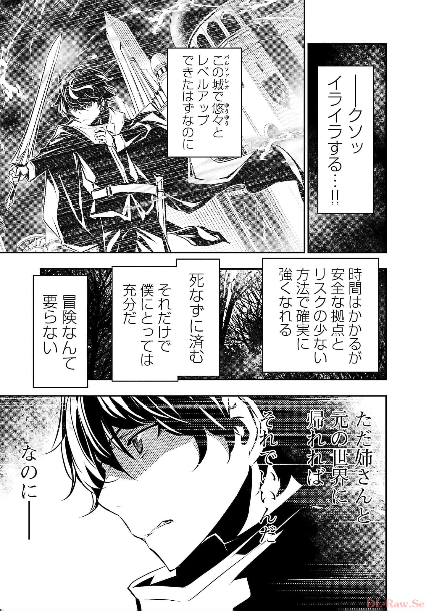 ISEKAI NTR - SHINYUU NO ONNA O SAIKYOU SKILL DE OTOSU HOUHOU - raw - Chapter 38 - https://jpdd.ccdd.to/JPDD/48191405/3pvhxrxq0br.jpg