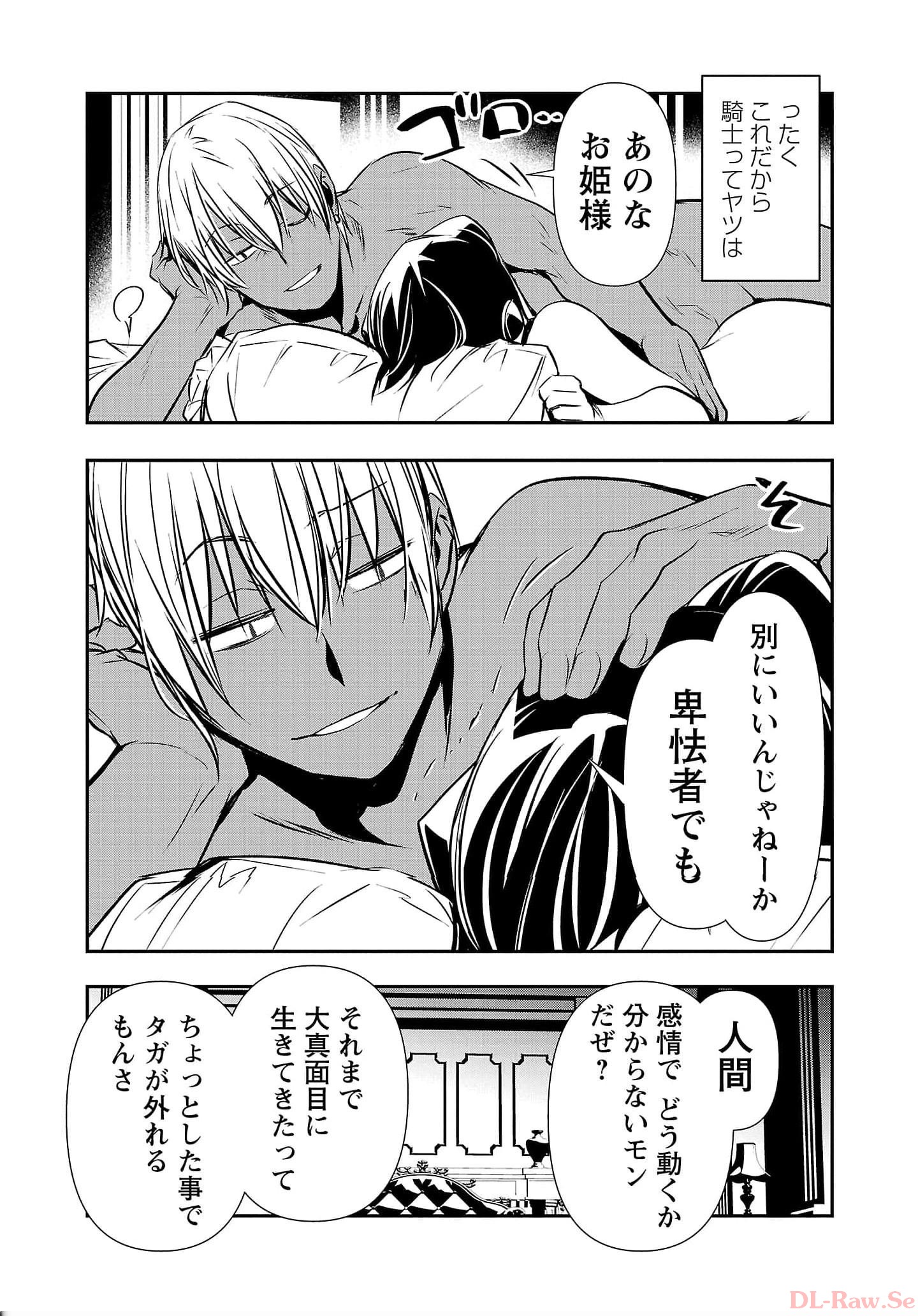ISEKAI NTR - SHINYUU NO ONNA O SAIKYOU SKILL DE OTOSU HOUHOU - raw - Chapter 36 - https://jpdd.ccdd.to/JPDD/48191405/3qkojuu4leo.jpg
