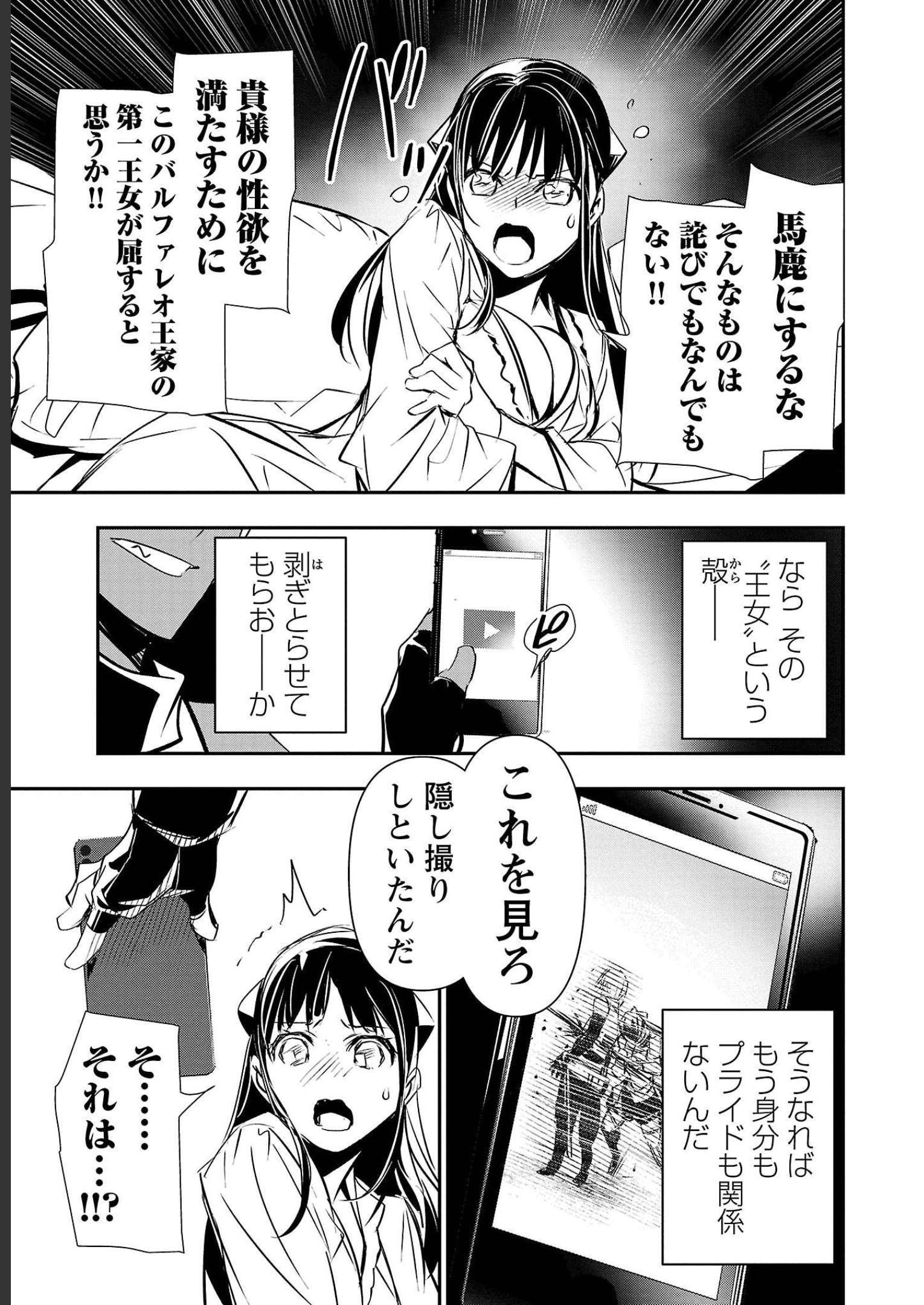 ISEKAI NTR - SHINYUU NO ONNA O SAIKYOU SKILL DE OTOSU HOUHOU - raw - Chapter 34 - https://jpdd.ccdd.to/JPDD/48191405/3s1owhu0mqj.jpg
