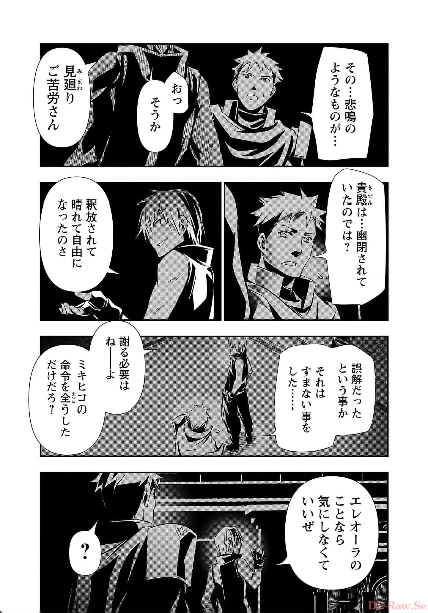 ISEKAI NTR - SHINYUU NO ONNA O SAIKYOU SKILL DE OTOSU HOUHOU - raw - Chapter 35 - https://jpdd.ccdd.to/JPDD/48191405/4jazqnr1amn.jpg