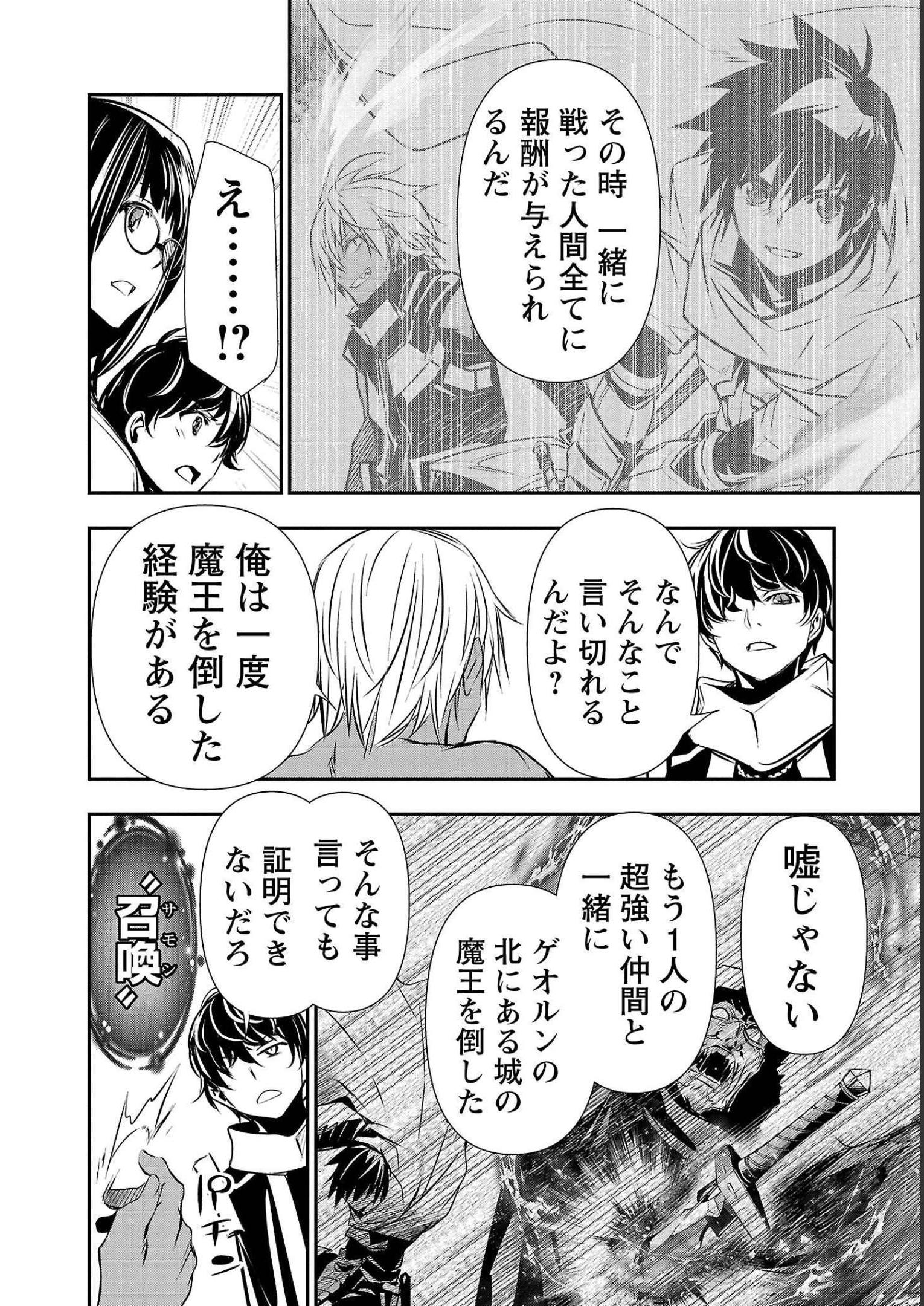 ISEKAI NTR - SHINYUU NO ONNA O SAIKYOU SKILL DE OTOSU HOUHOU - raw - Chapter 33 - https://jpdd.ccdd.to/JPDD/48191405/510yl44hzml.jpg