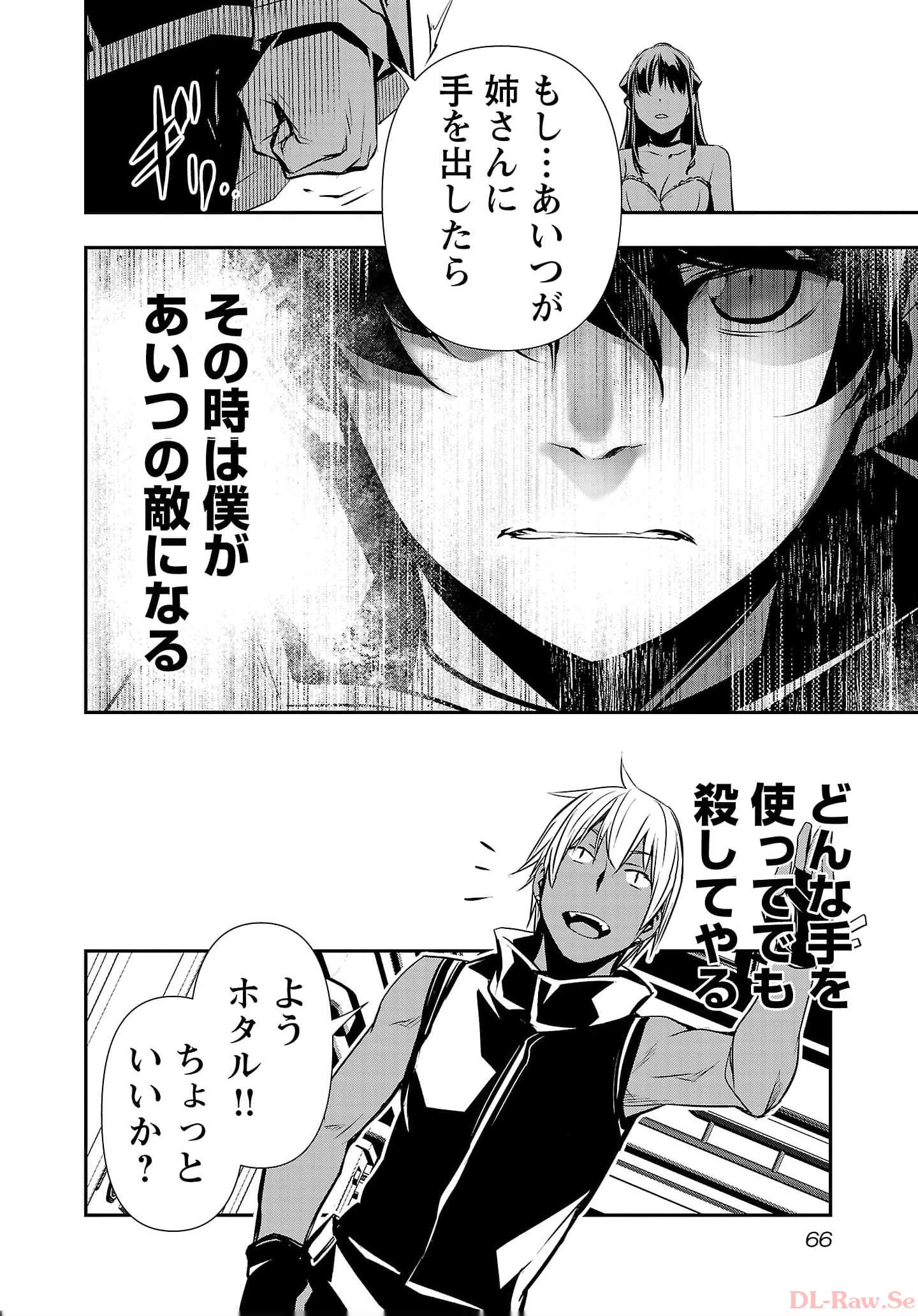 ISEKAI NTR - SHINYUU NO ONNA O SAIKYOU SKILL DE OTOSU HOUHOU - raw - Chapter 38 - https://jpdd.ccdd.to/JPDD/48191405/54u0z1rdjpq.jpg